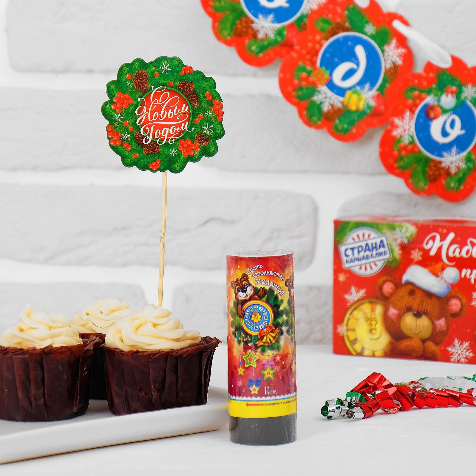 Изображение товара Хлопушка пружинная Страна Карнавалия Счастливого Нового Года 11 см топпер гирлянда