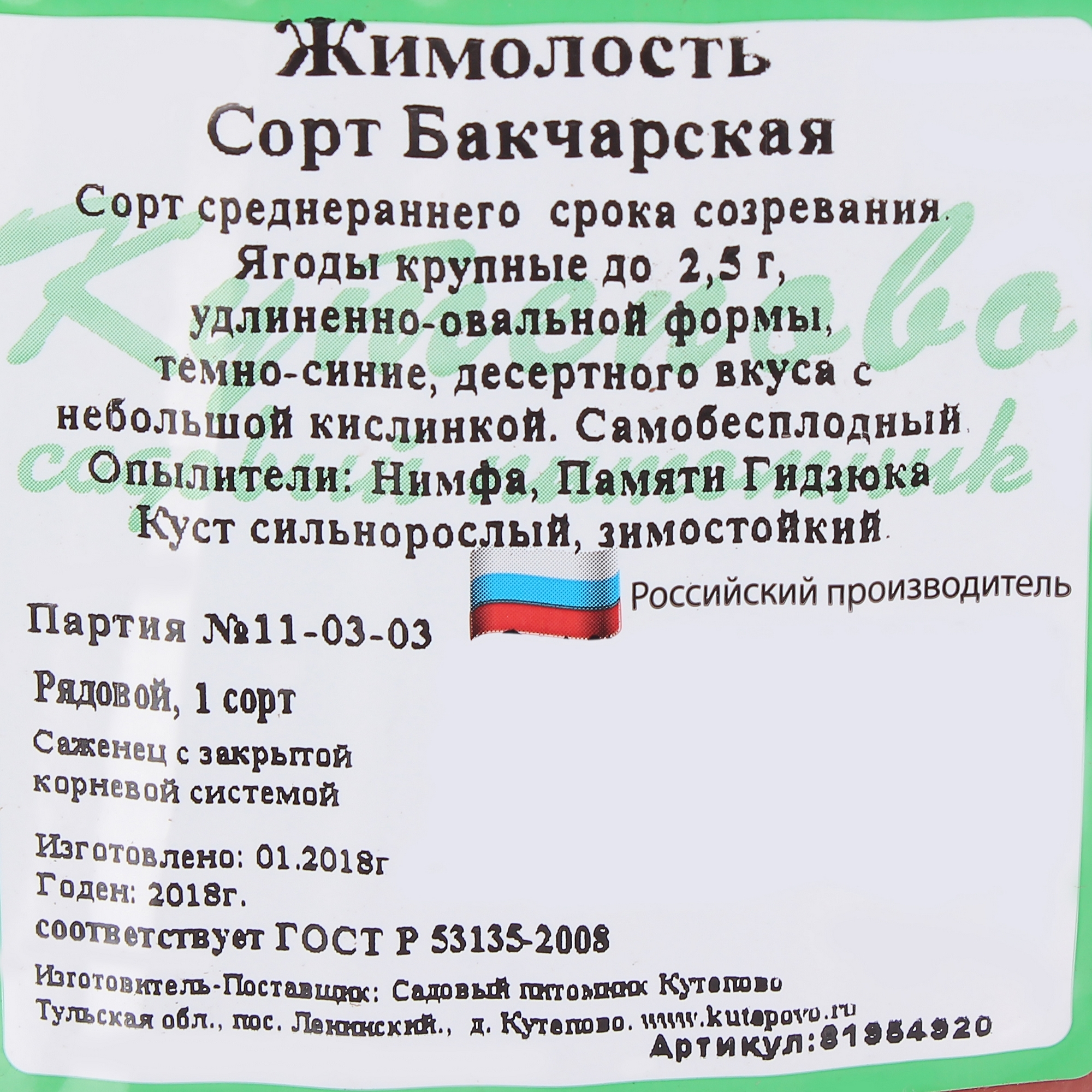Превью изображения товара