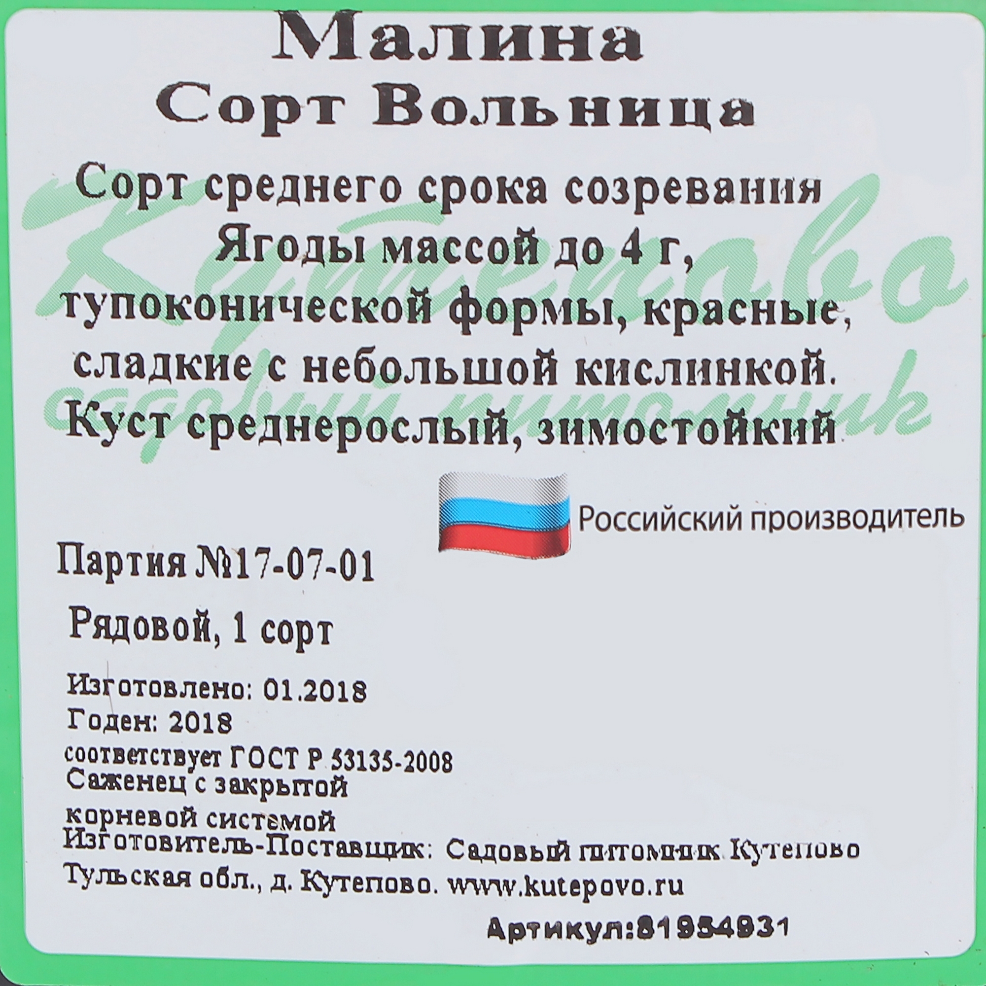 Превью изображения товара