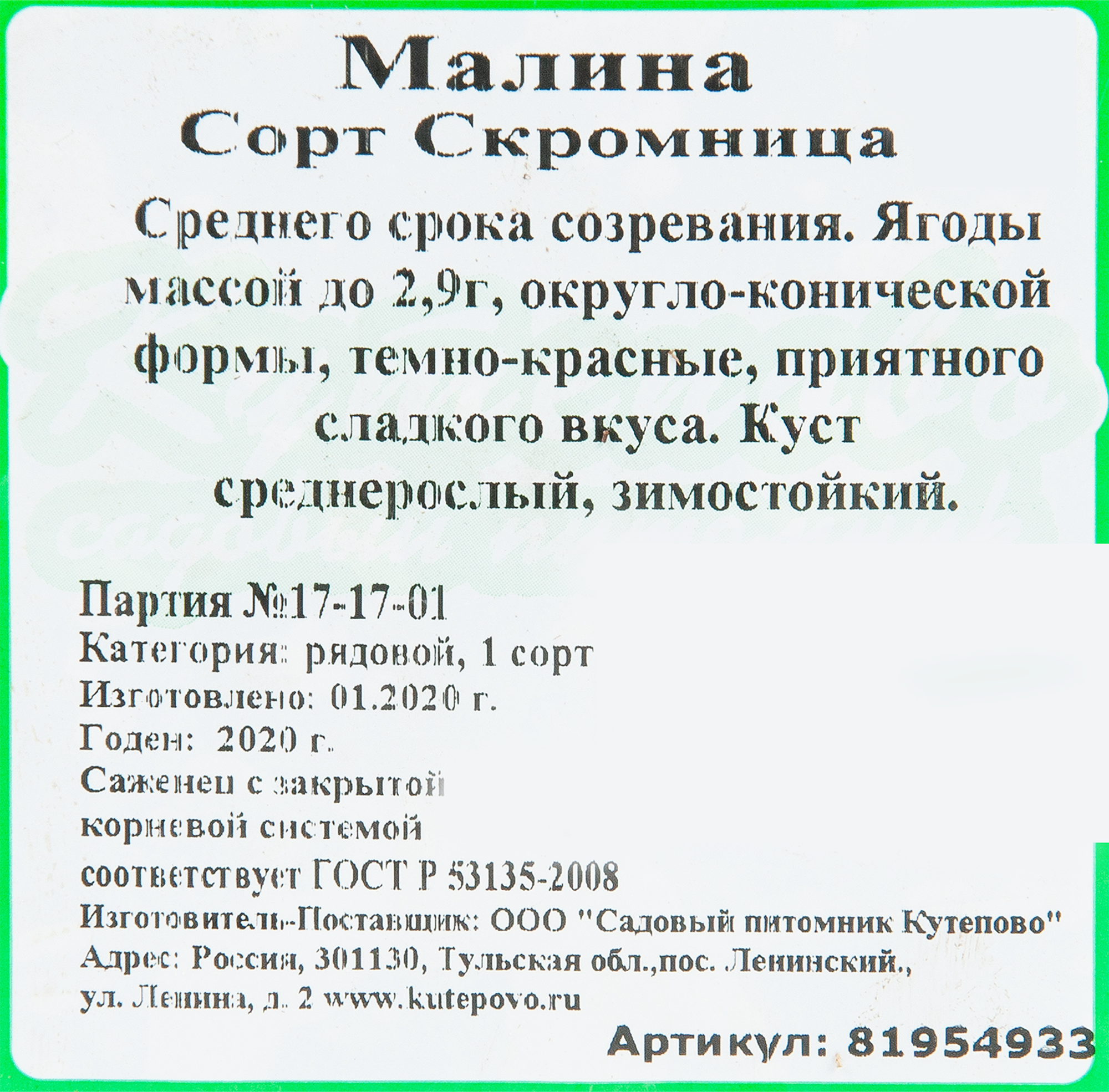 Превью изображения товара