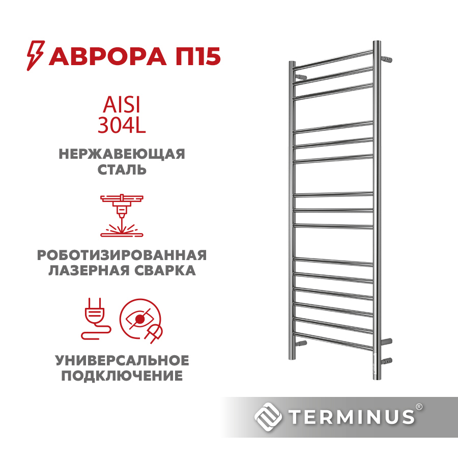 Изображение товара Полотенцесушитель электрический Terminus Аврора П15 500x1300 мм 295 Вт с терморегулятором лесенка цвет серый