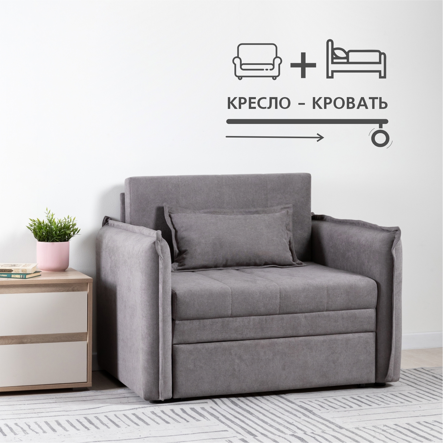 Изображение товара Кресло-кровать Logium Смайл 108x83x83 см пенополиуретан цвет серый
