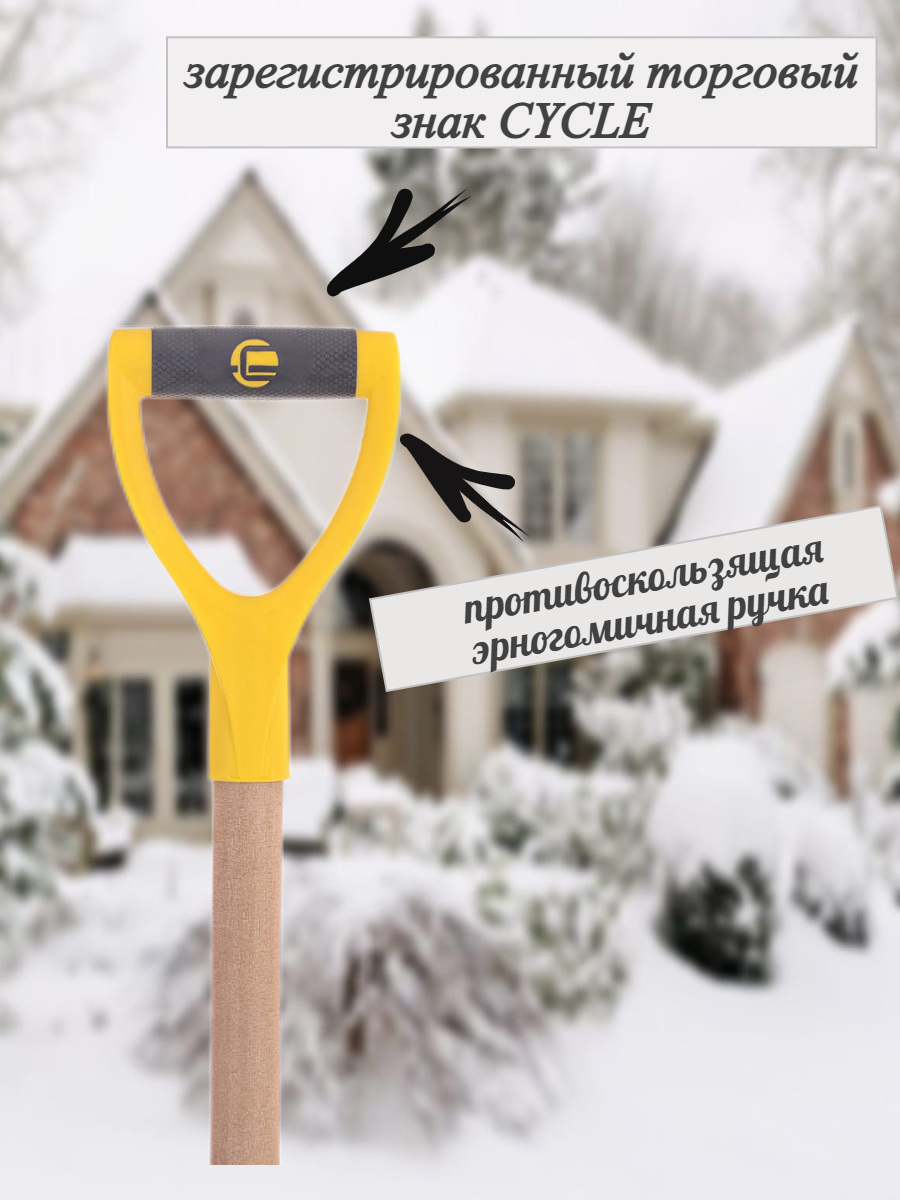 Изображение товара Лопата снегоуборочная Expert Nord 450x330x74x1330 мм с деревянным черенком и V-образной ручкой