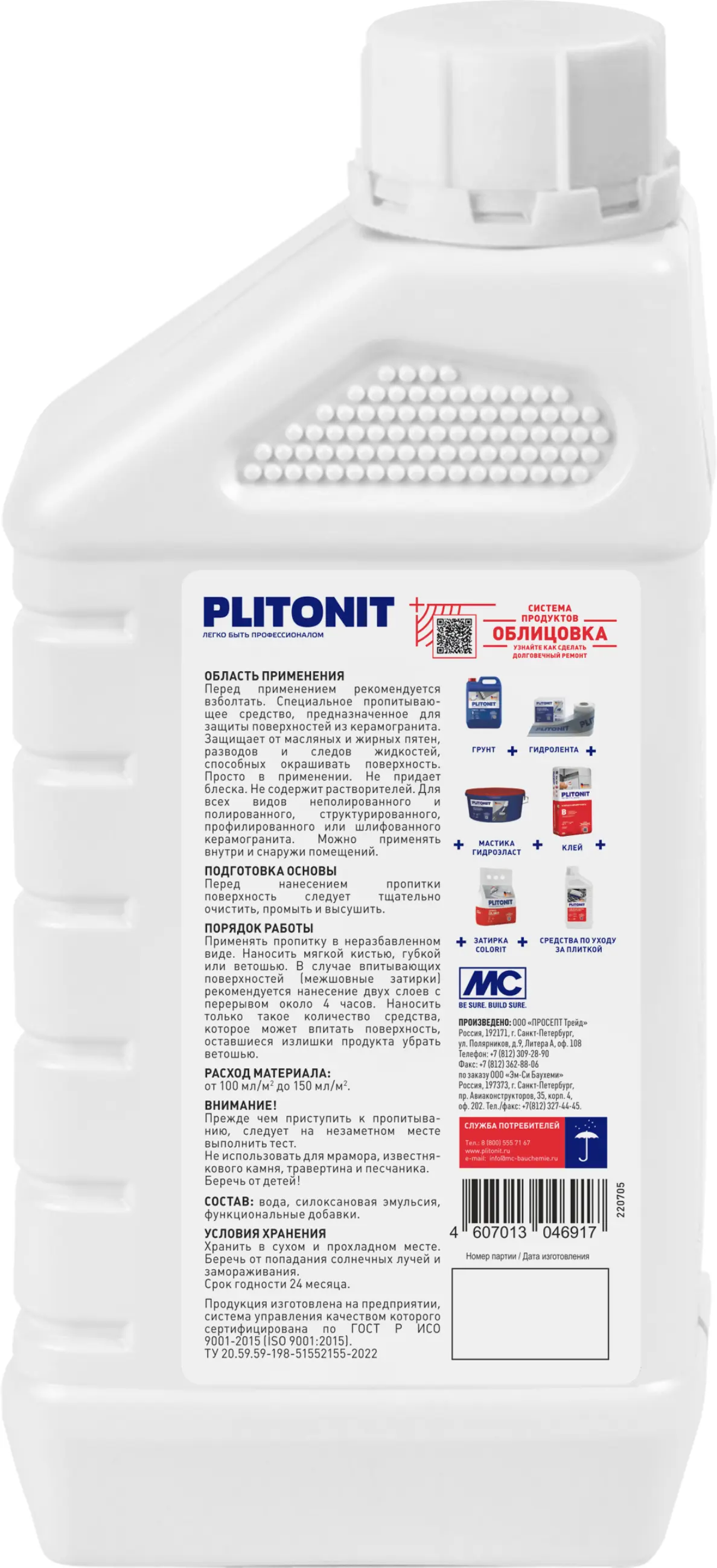 Защитная пропитка для керамогранита Plitonit 1 л - 1