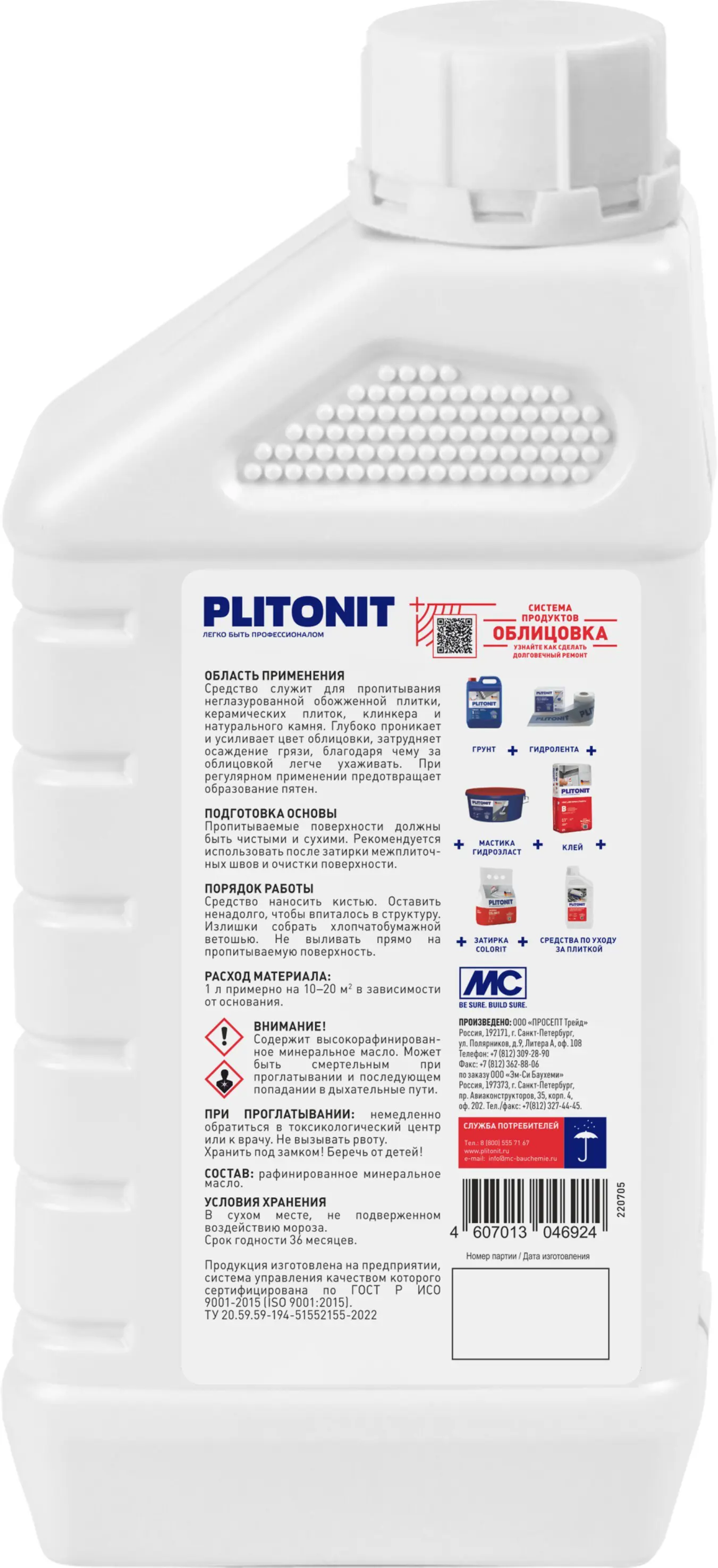 Защитная пропитка для клинкера Plitonit 1 л - 1