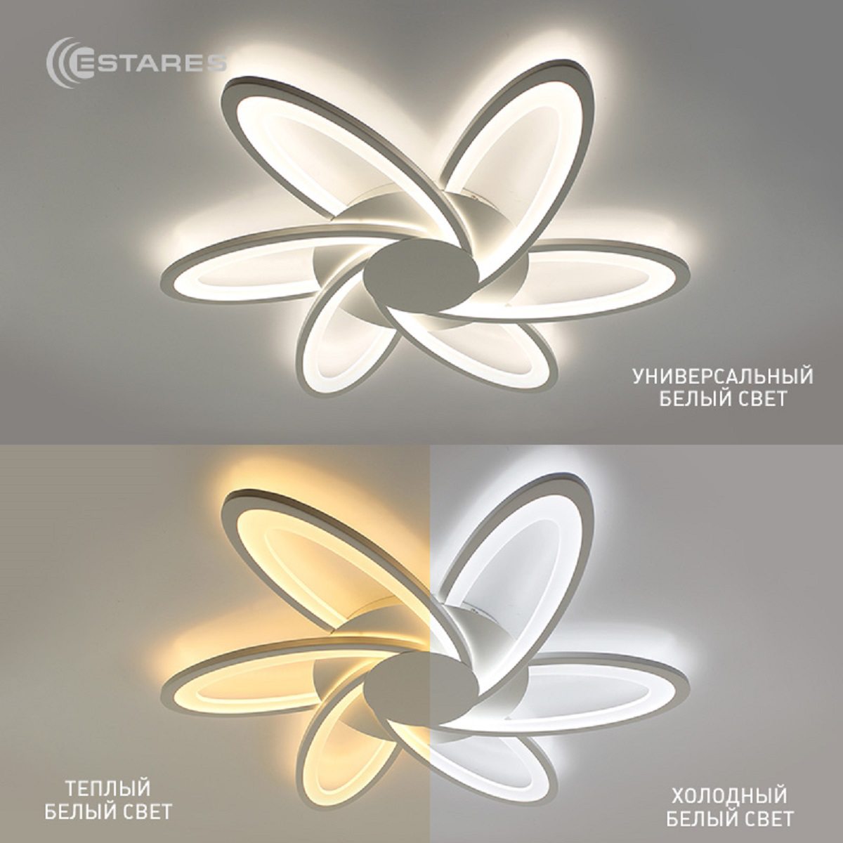 Изображение товара Люстра потолочная Estares LORENA с пультом управления и регулировкой яркости