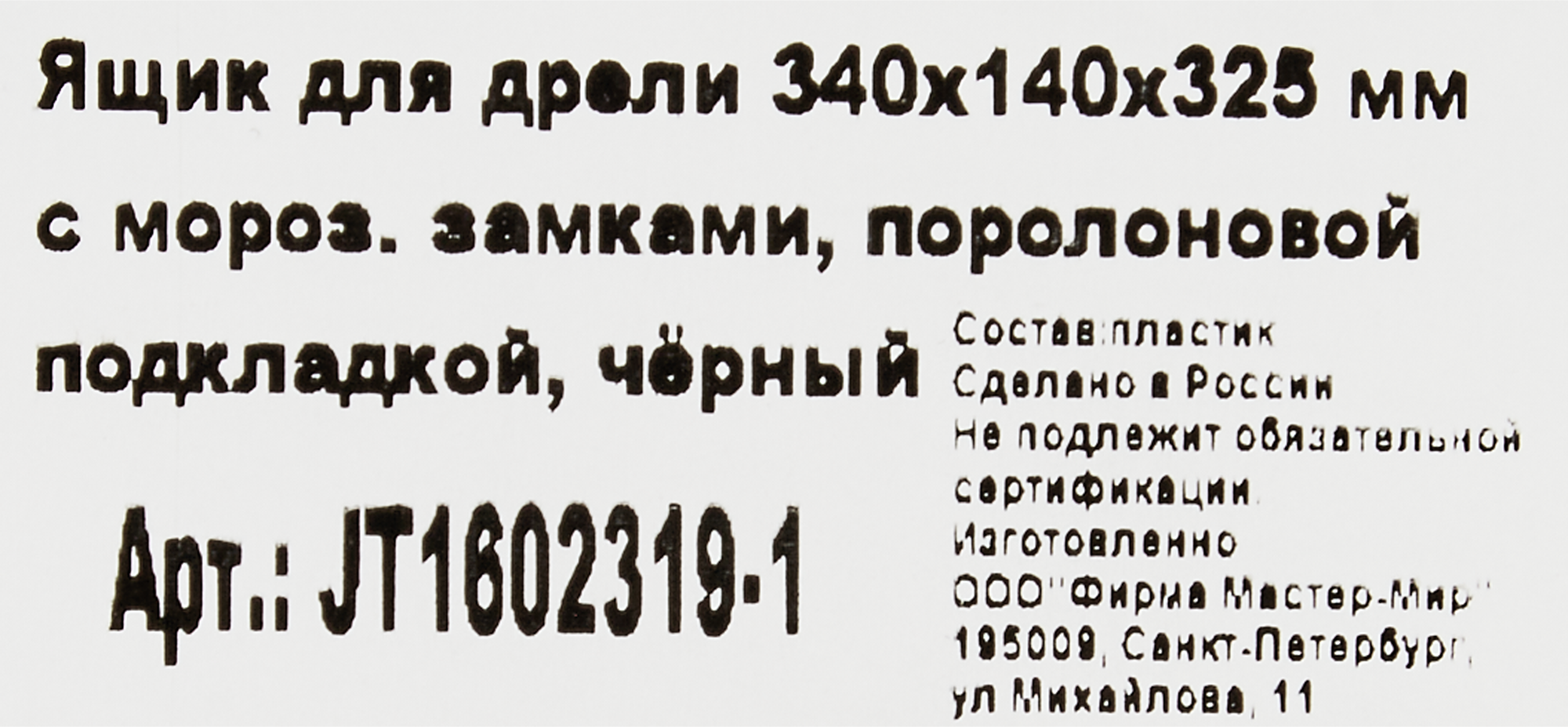 Превью изображения товара