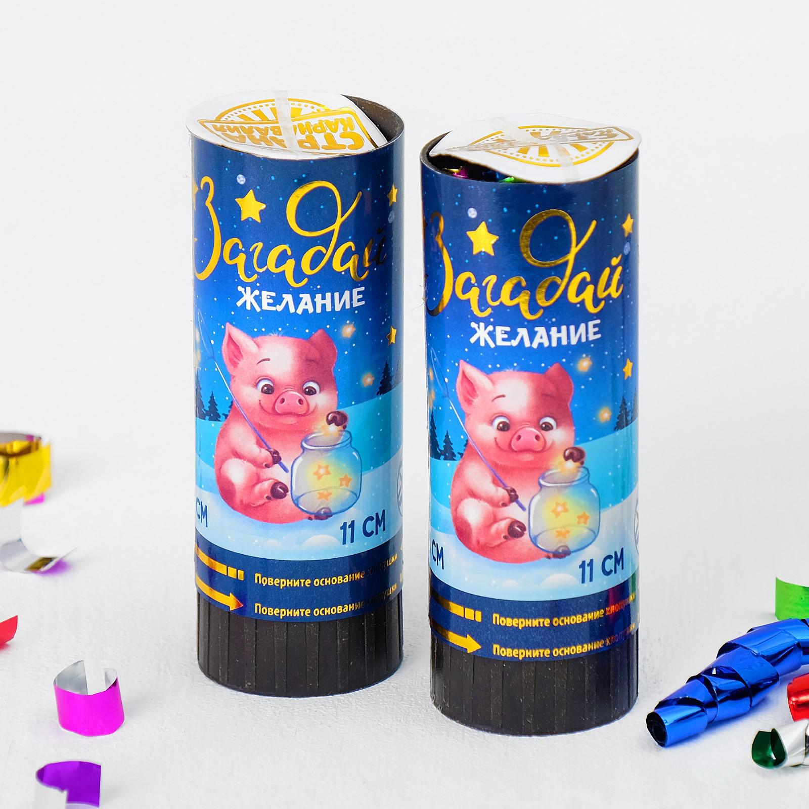 Изображение товара Набор хлопушек Страна Карнавалия 2шт Загадай желания хрюша