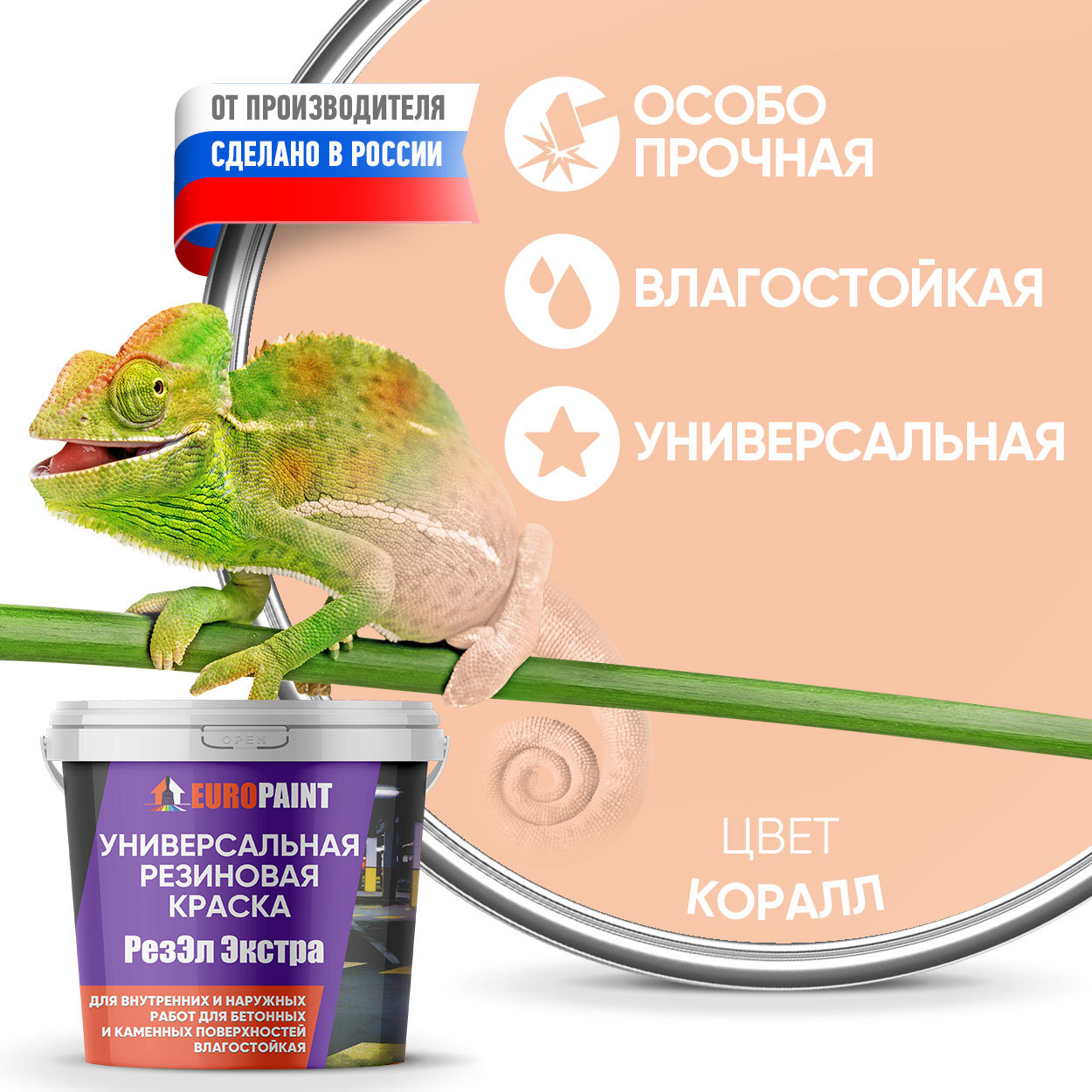 Изображение товара Краска EUROPAINT В_ЛМ_1113_2КО14 10 л цвет коралл