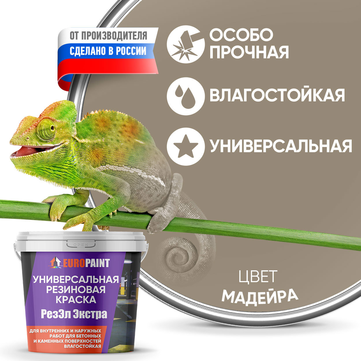 Изображение товара Резиновая краска EUROPAINT 3 л Мадейра для наружных и внутренних работ Изображение товара Резиновая краска EUROPAINT 3 л Мадейра для наружных и внутренних работ