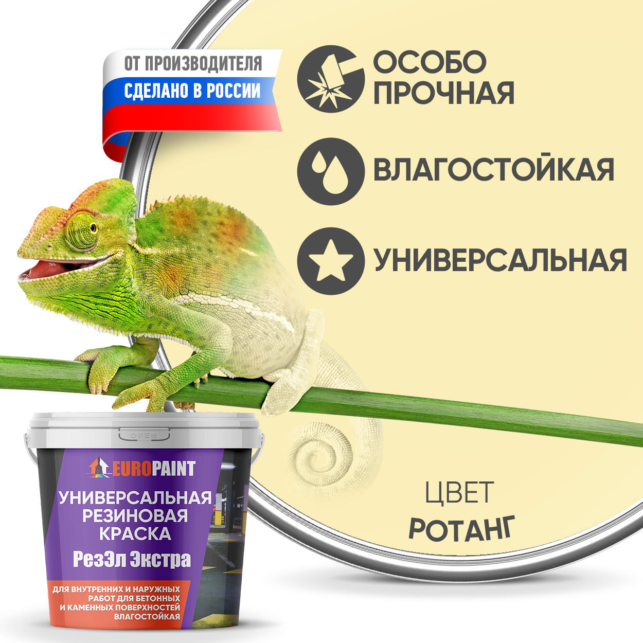 Изображение товара Краска EUROPAINT В_ЛМ_1113_2Р4 3 л цвет ротанг
