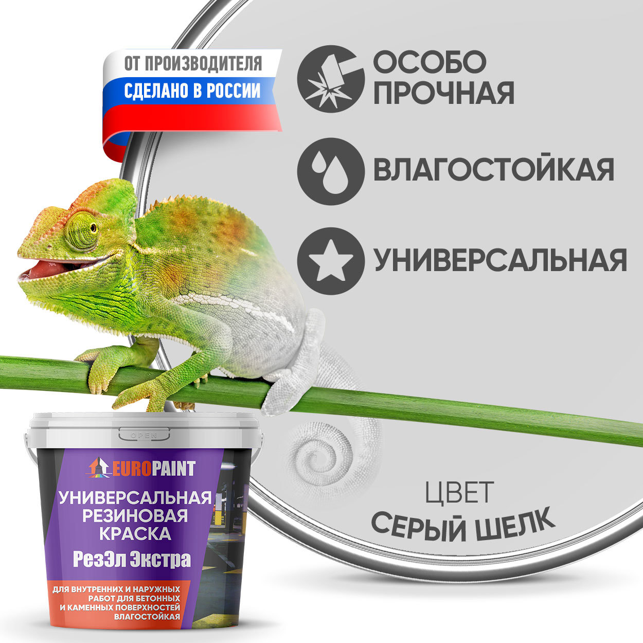 Изображение товара Краска EUROPAINT В_ЛМ_1113_2СШ4 3 л цвет серый шелк