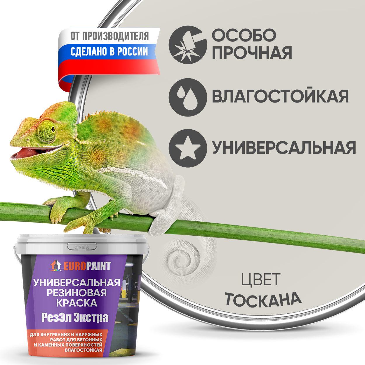 Изображение товара Краска EUROPAINT В_ЛМ_1113_2ТО цвет тоскана 5 л