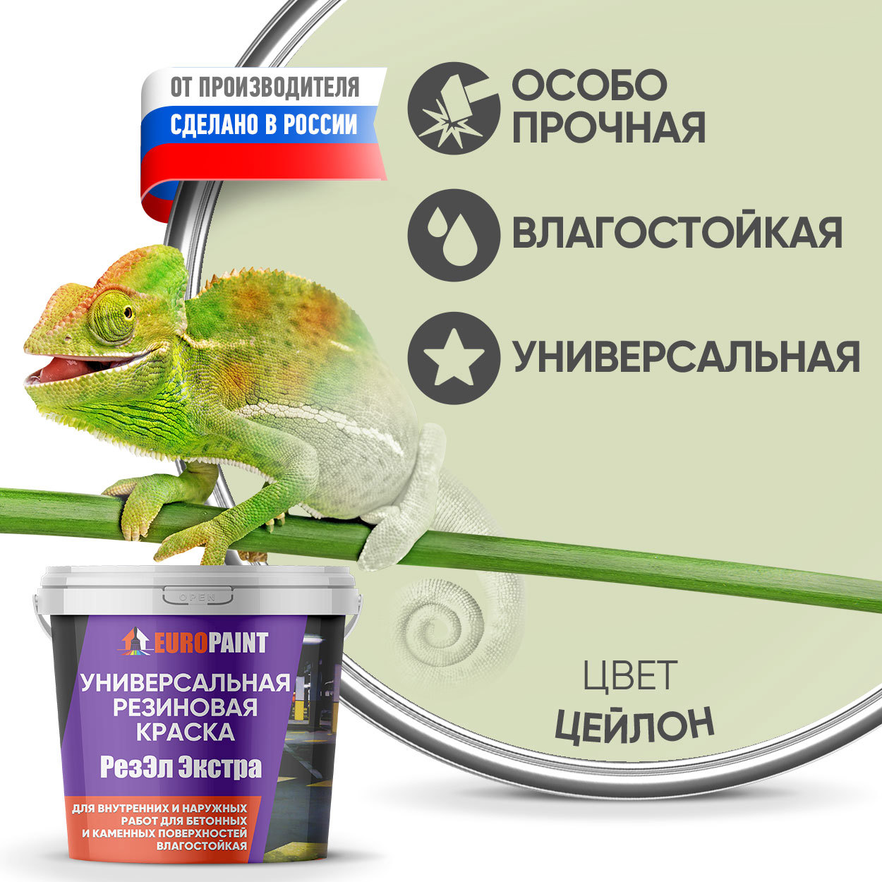 Изображение товара Краска EUROPAINT В_ЛМ_1113_2Ц4 цвет цейлон 3 л Изображение товара Краска EUROPAINT В_ЛМ_1113_2Ц4 цвет цейлон 3 л