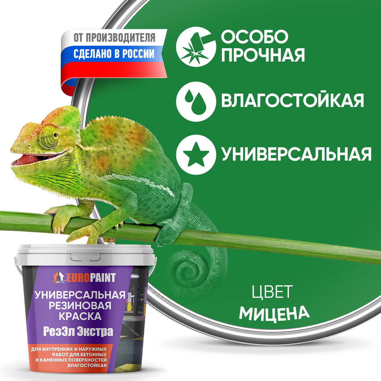 Изображение товара Краска EUROPAINT В_ЛМ_1113_2МИ цвет мицена 5 л