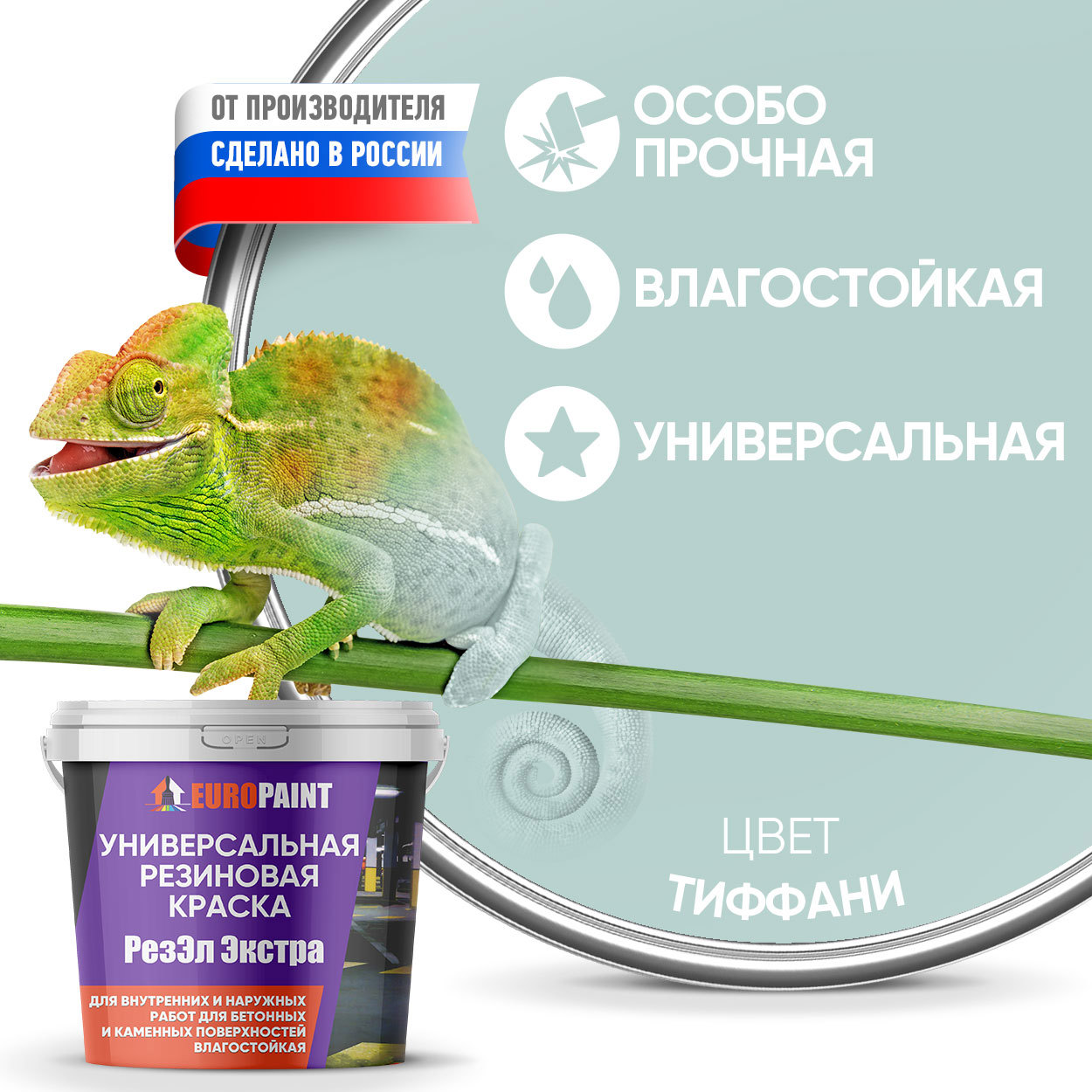 Изображение товара Краска EUROPAINT В_ЛМ_1113_2Т тиффани 5 л - универсальный интерьерный размягчитель Изображение товара Краска EUROPAINT В_ЛМ_1113_2Т тиффани 5 л - универсальный интерьерный размягчитель