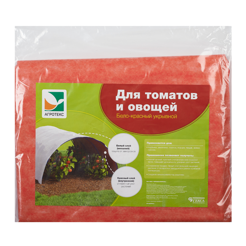 Изображение товара Укрывной материал Агротекс 60 г/м² красно-белый для теплиц и грядок Изображение товара Укрывной материал Агротекс 60 г/м² красно-белый для теплиц и грядок