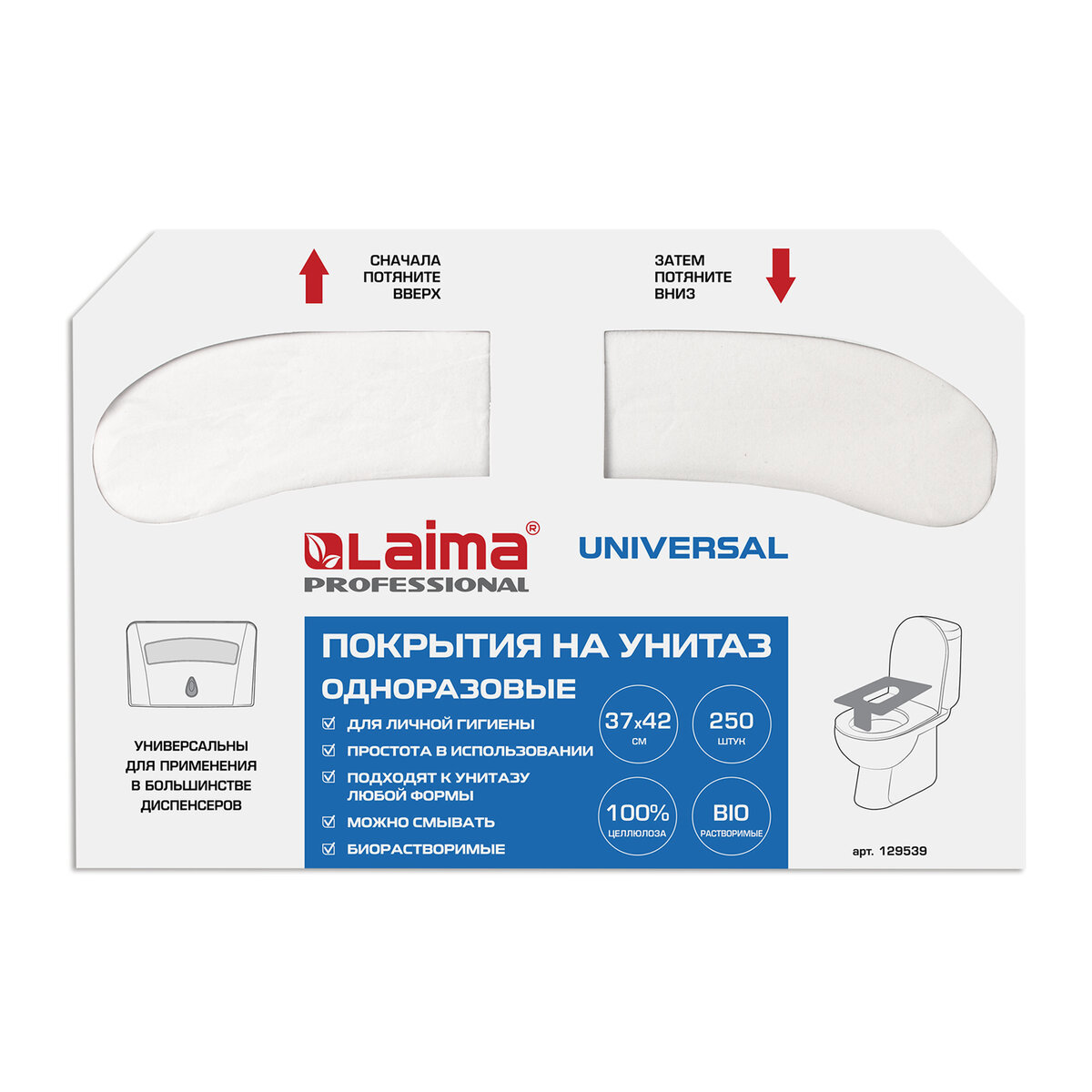 Изображение товара Покрытия на унитаз Laima Universal 129539, 250 шт Изображение товара Покрытия на унитаз Laima Universal 129539, 250 шт