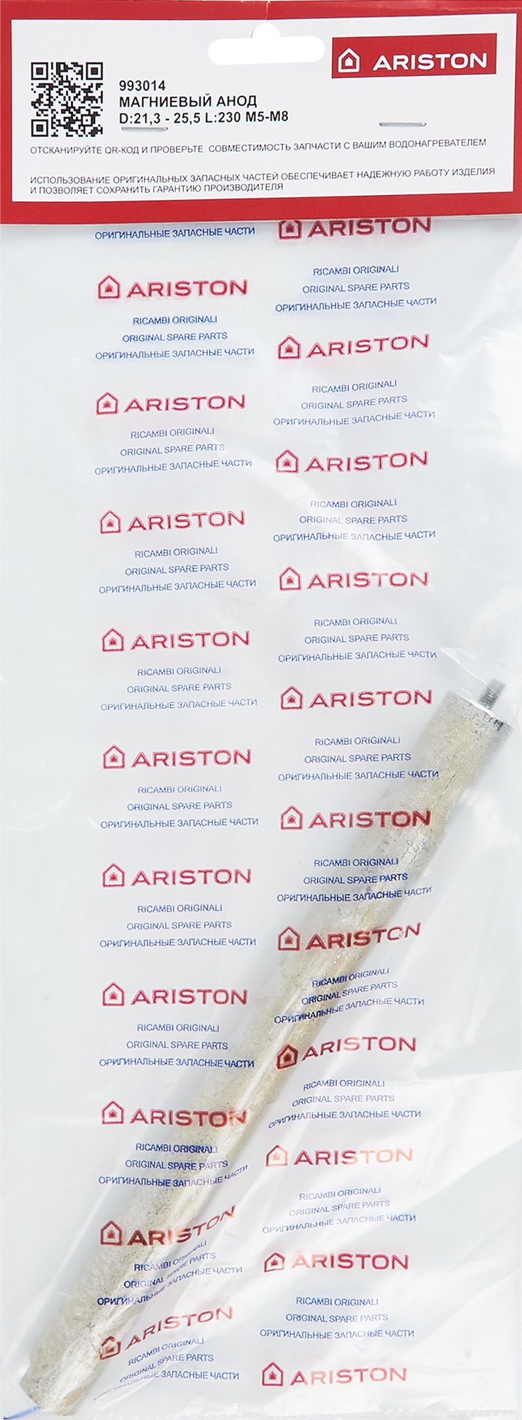 Анод магниевый Ariston М5 21.3 - 25.5 мм 230 мм - 2