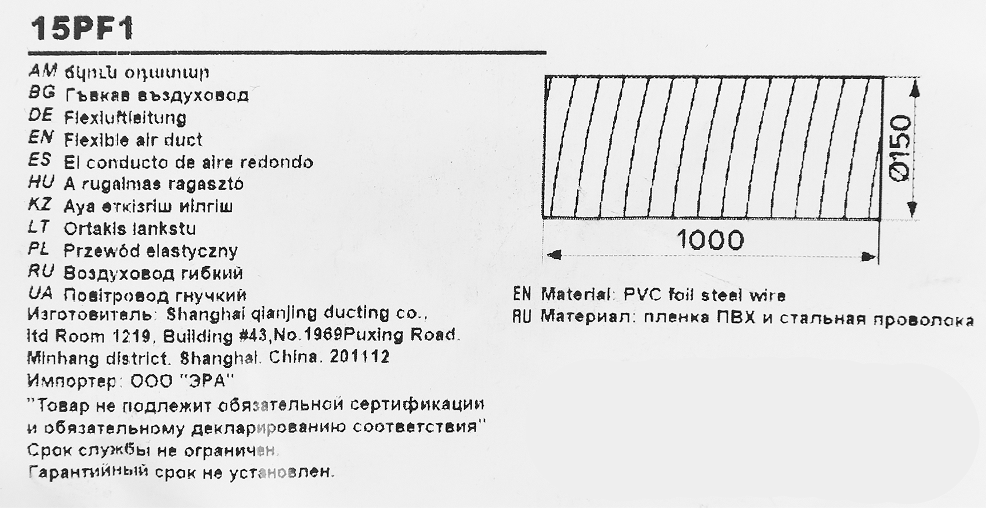 Воздуховод гибкий Эра D150 мм 1 м пластик - 3