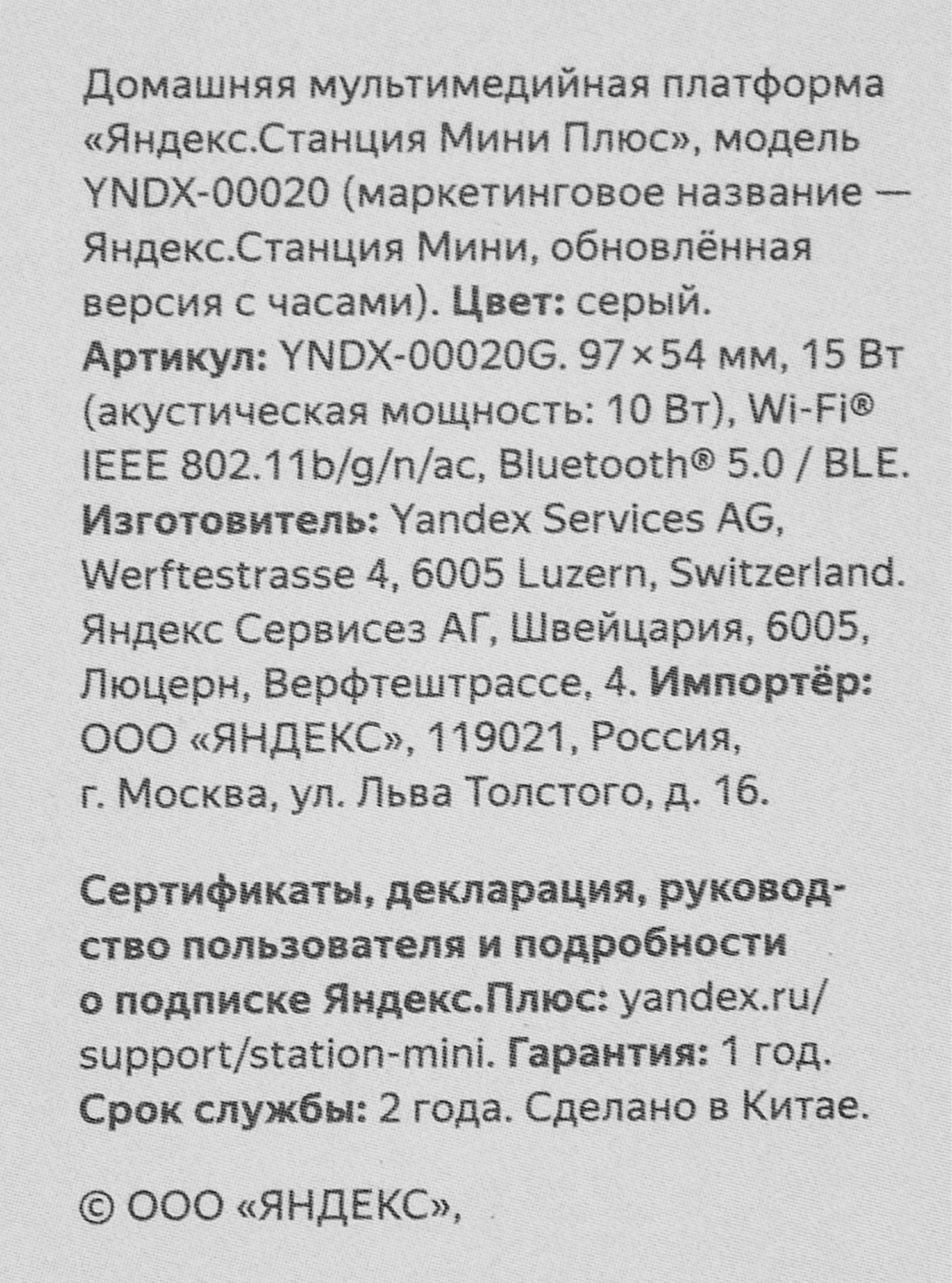 Превью изображения товара