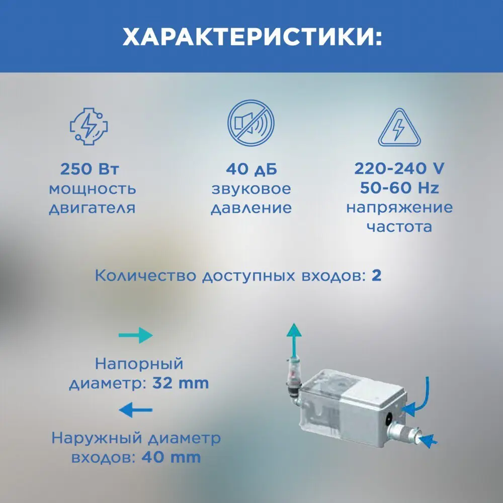 Санитарный насос SFA Sanidouche 250 Вт 67 л/мин - 5