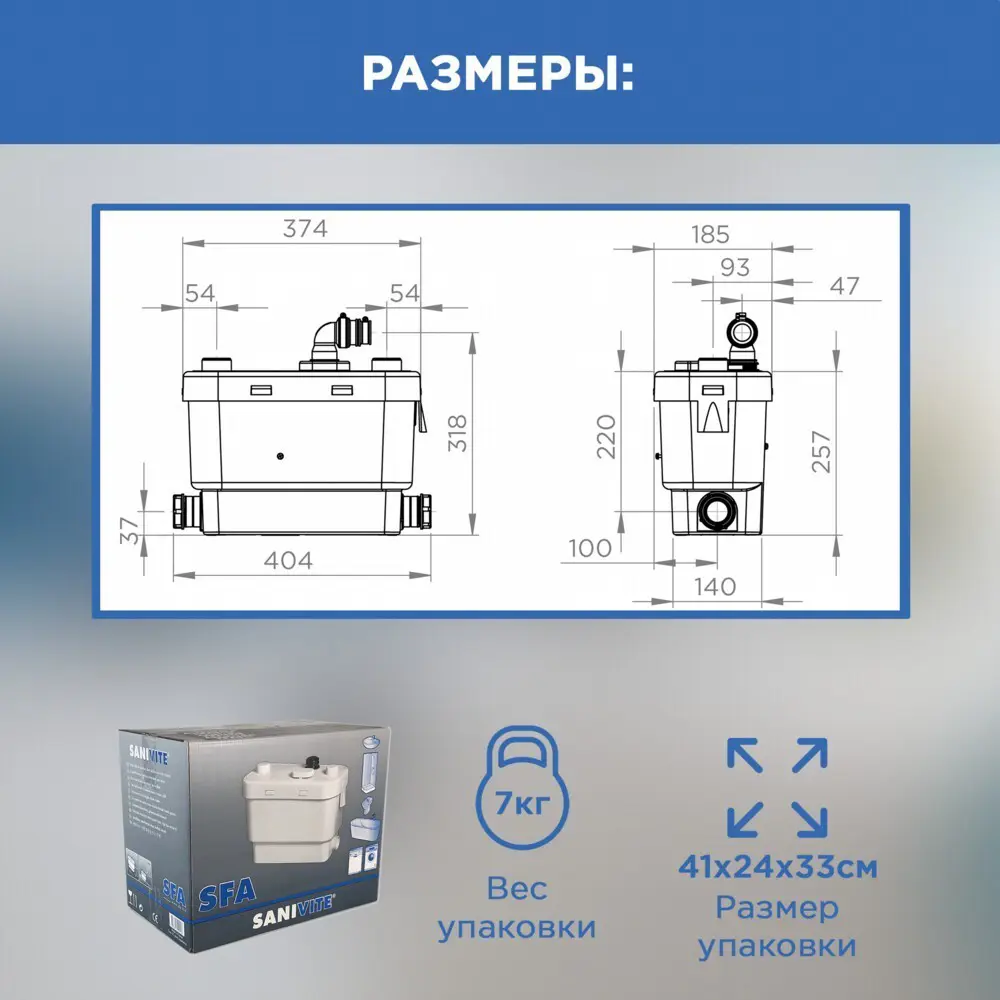Санитарный насос SFA Sanivite 400 Вт 103 л/мин - 4