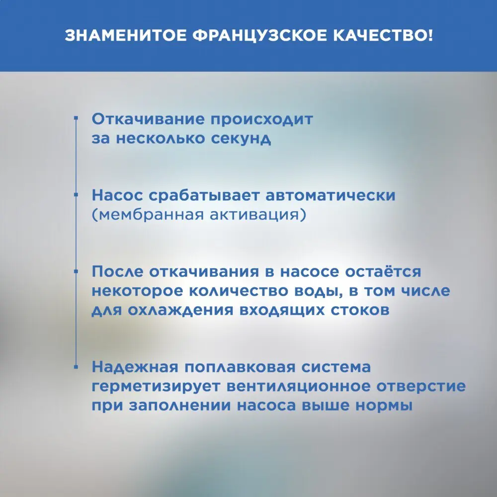 Санитарный насос SFA Sanivite 400 Вт 103 л/мин - 6