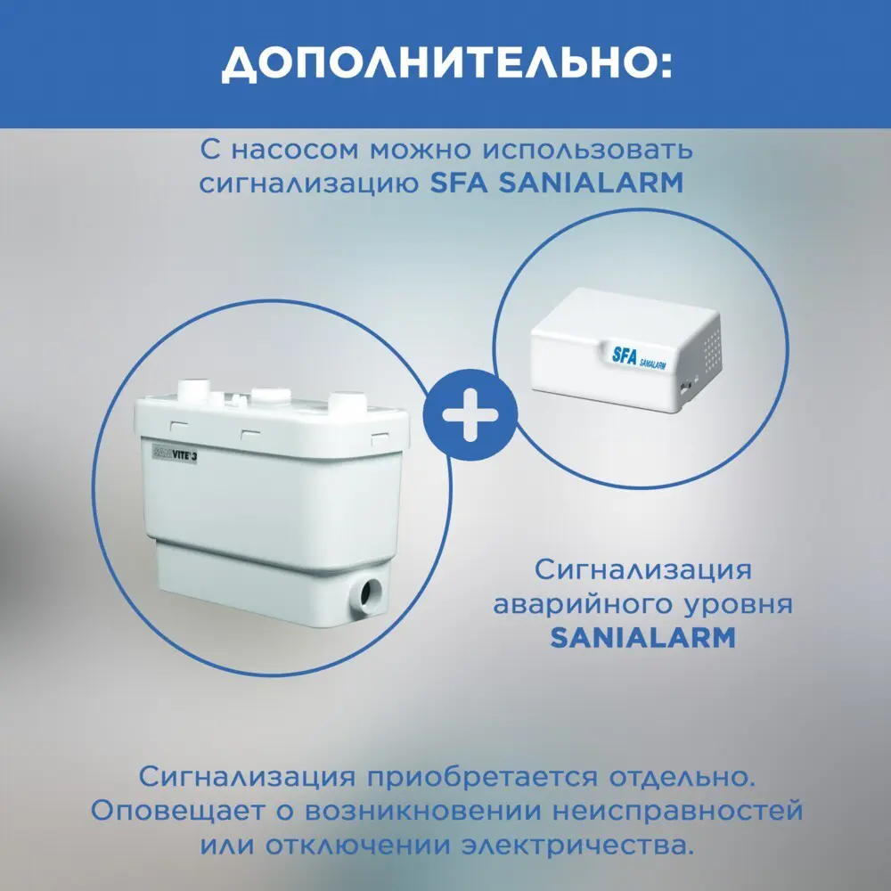 Санитарный насос SFA Sanivite 400 Вт 103 л/мин - 8