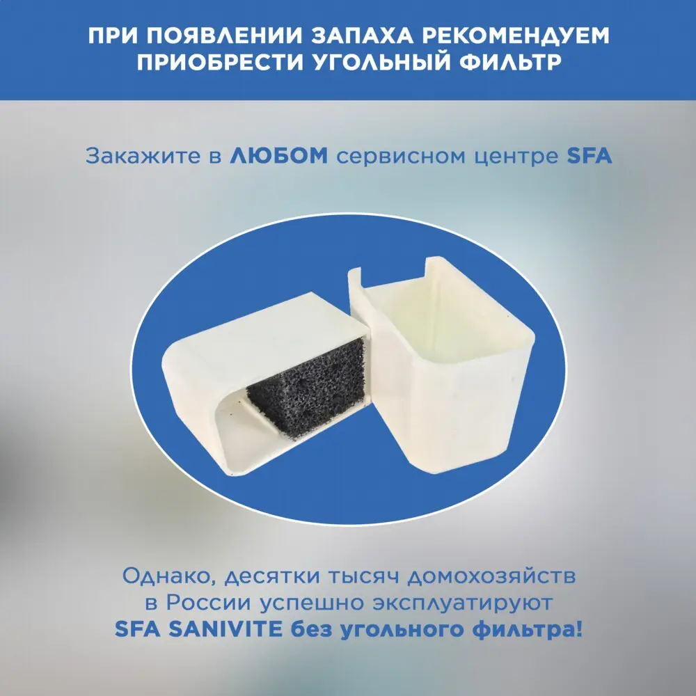 Санитарный насос SFA Sanivite 400 Вт 103 л/мин - 9