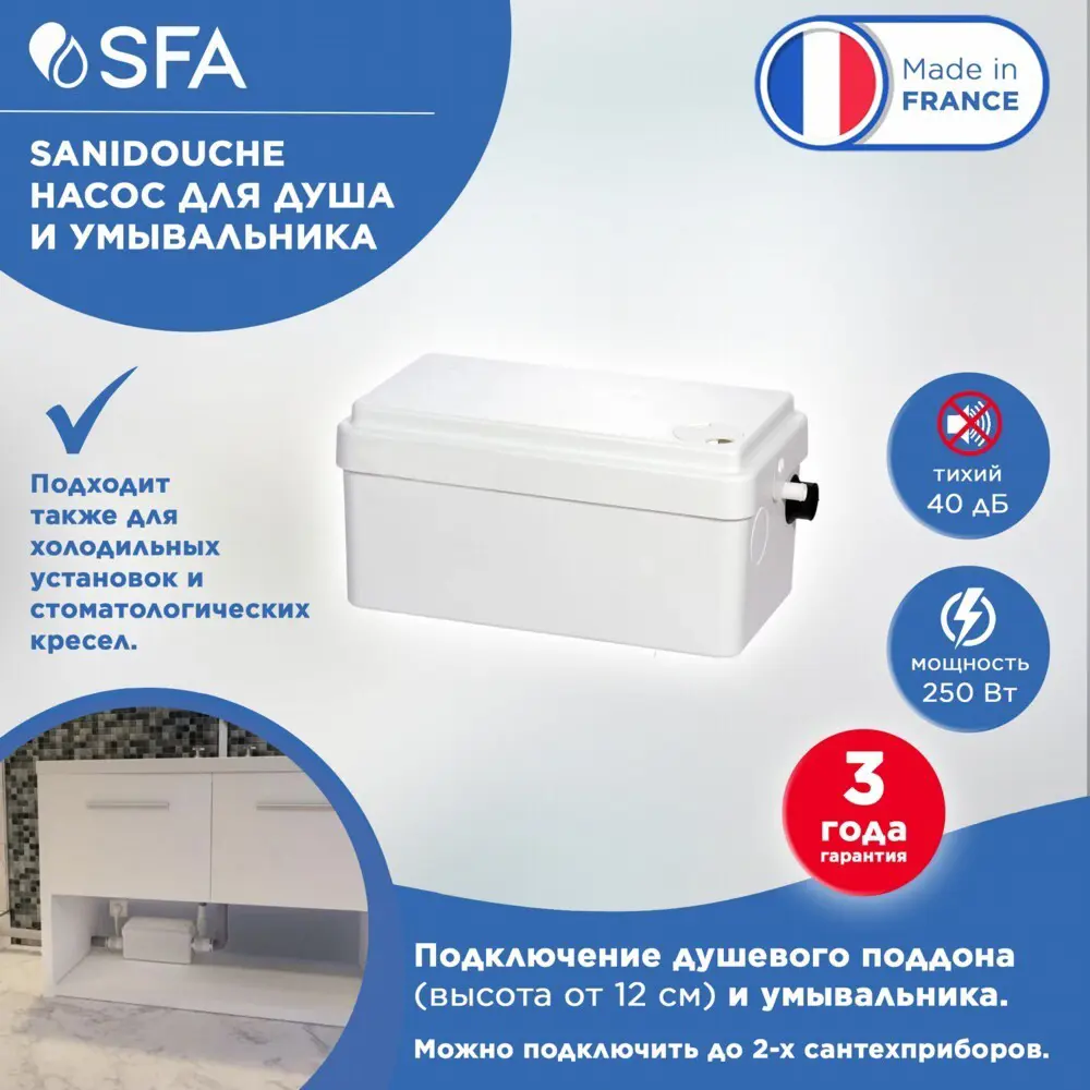 Санитарный насос SFA Sanidouche 250 Вт 67 л/мин - 14