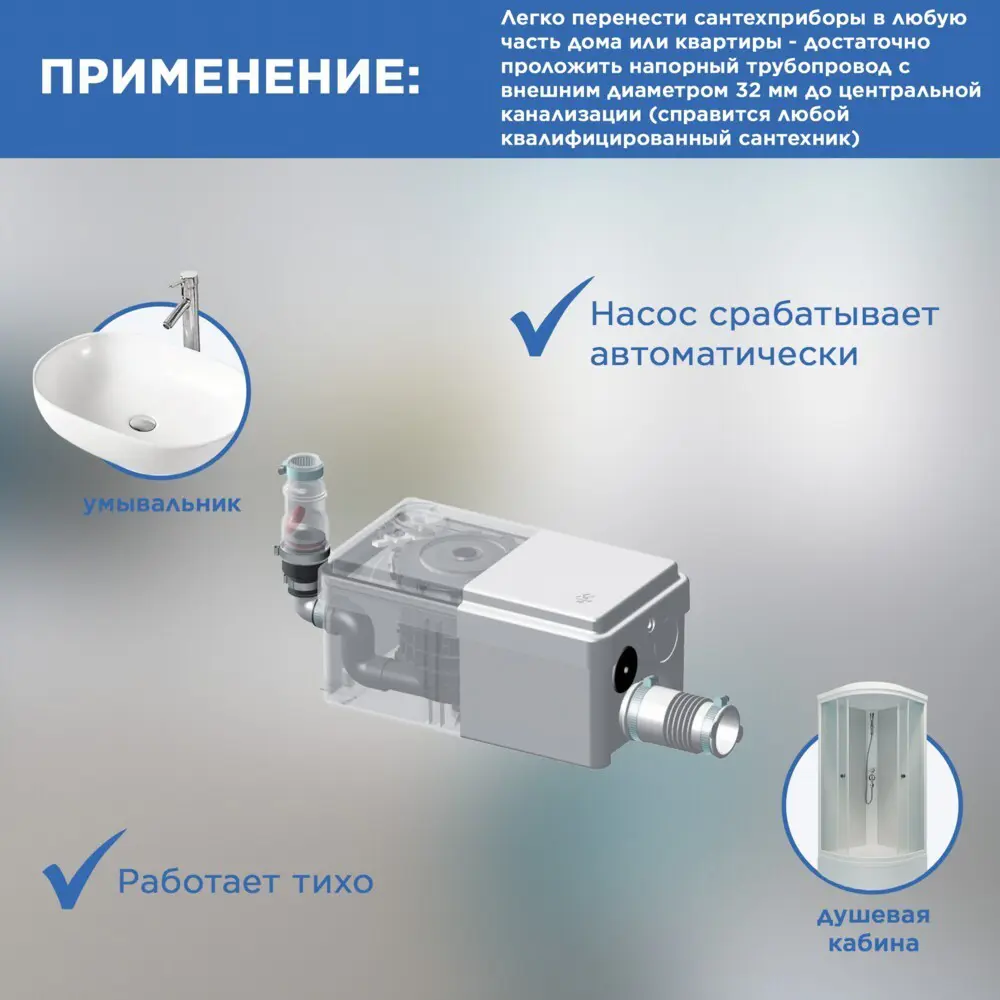 Санитарный насос SFA Sanidouche 250 Вт 67 л/мин - 15