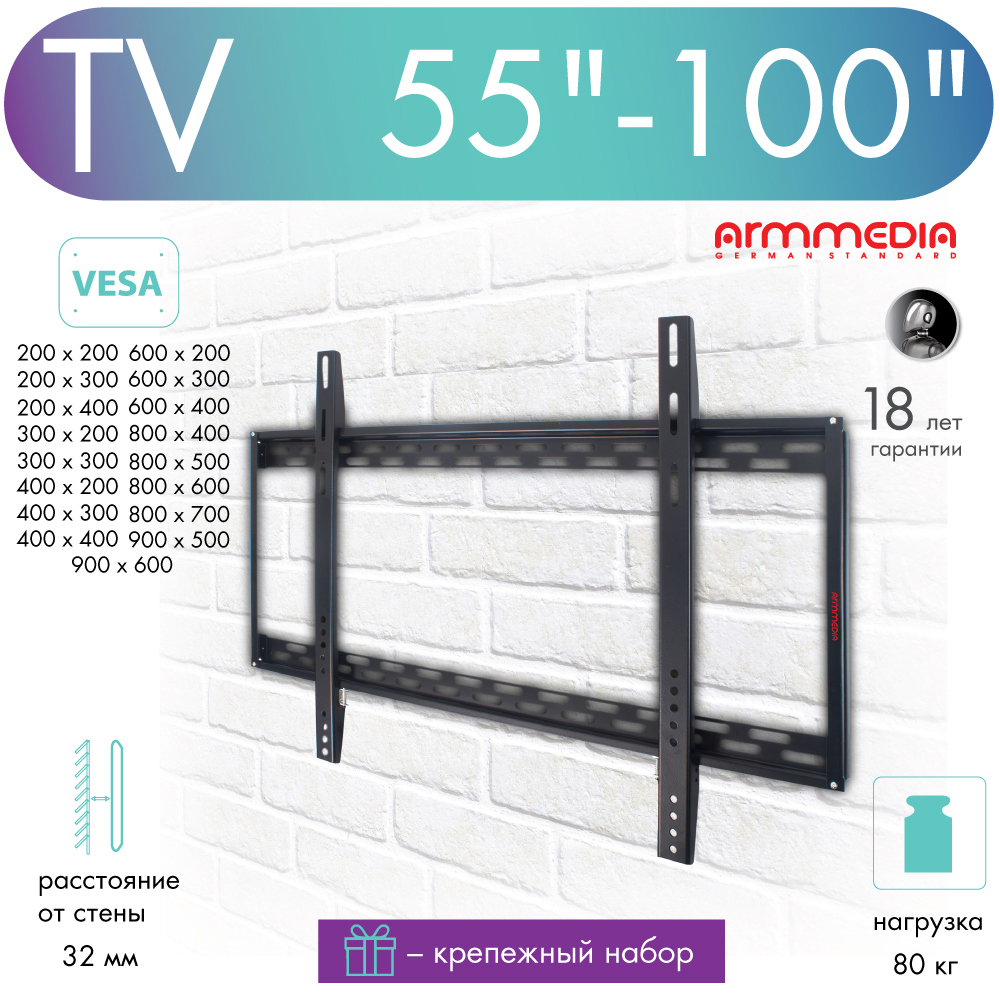 Изображение товара Кронштейн для телевизора ARM MEDIA PT-100 BLACK 55-100 дюймов до 80 кг универсальный