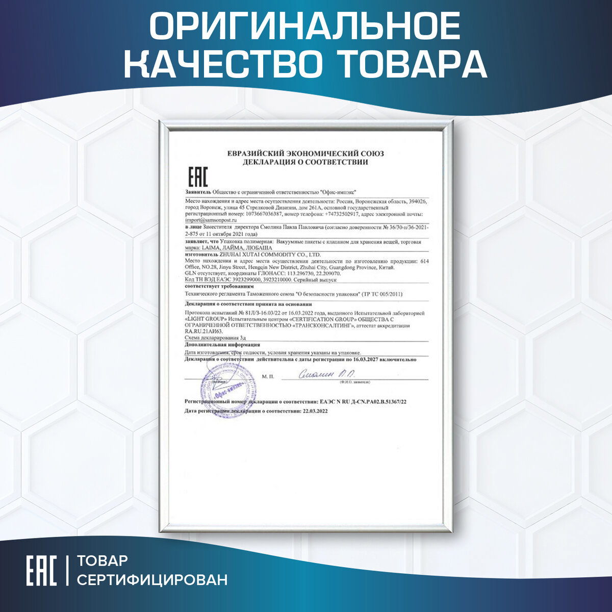 Превью изображения товара