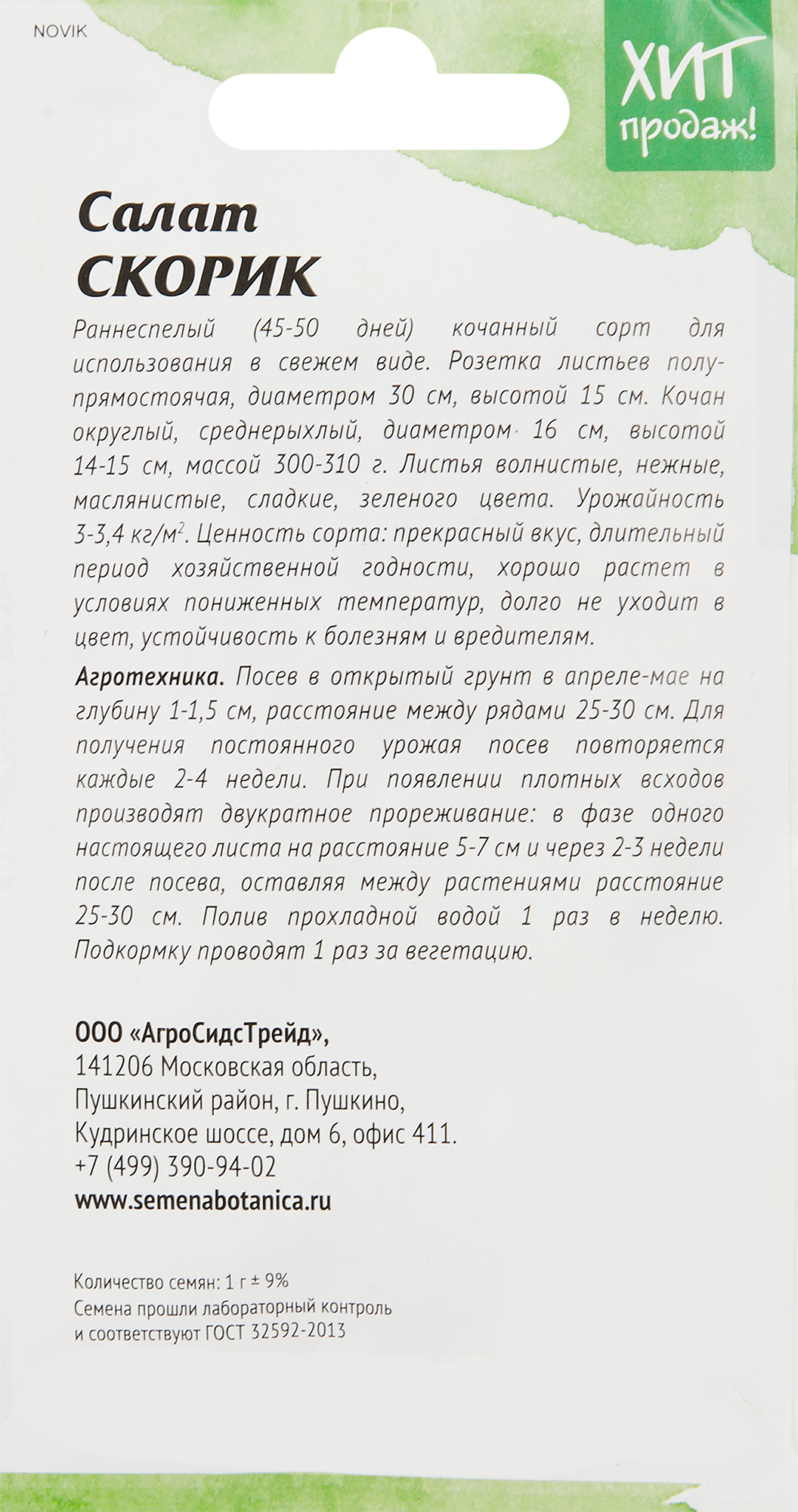 Превью изображения товара