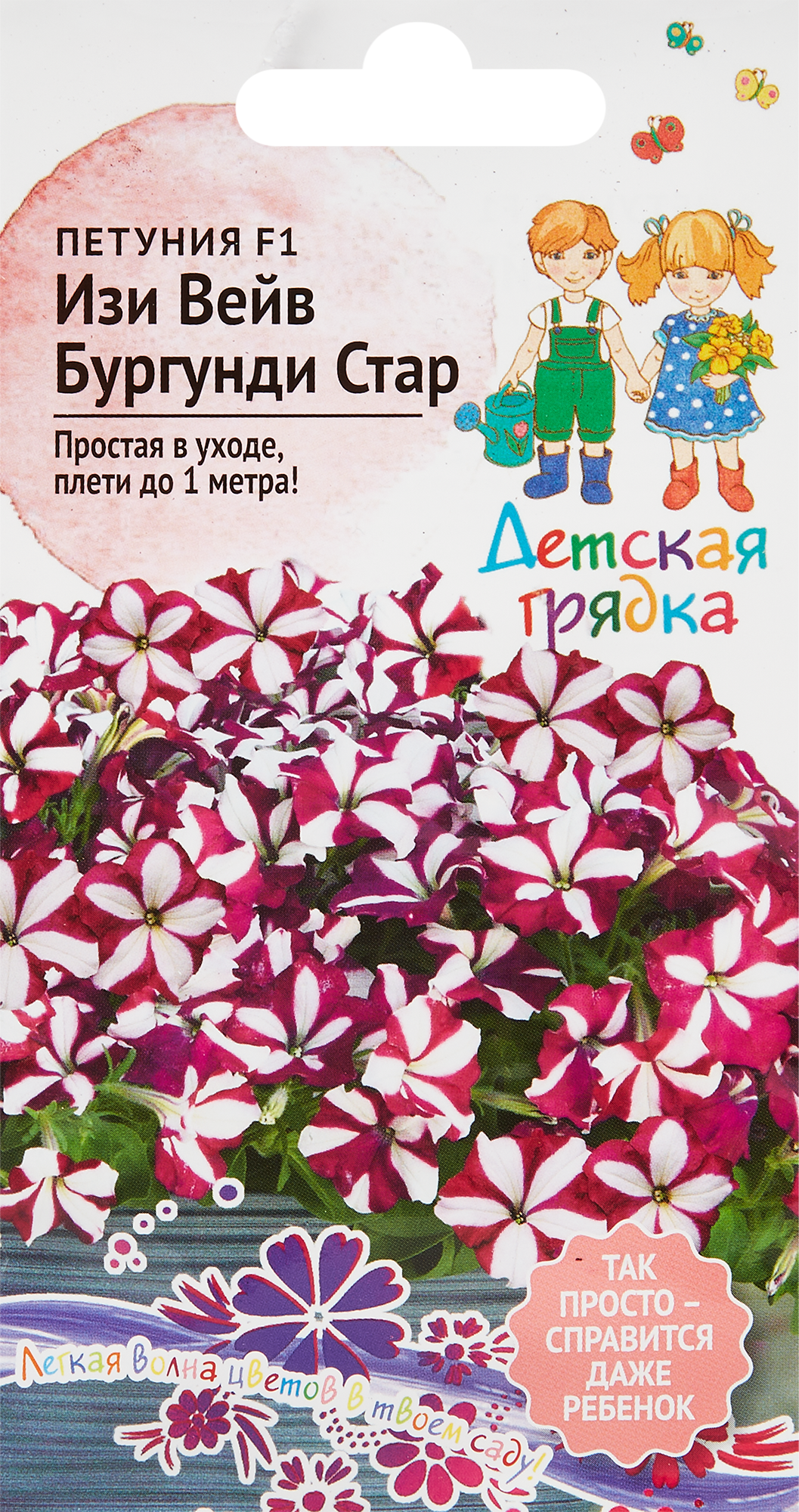 Изображение товара Семена цветов Детская грядка петуния Изи Вейв Бургунди Стар F1 5 шт.