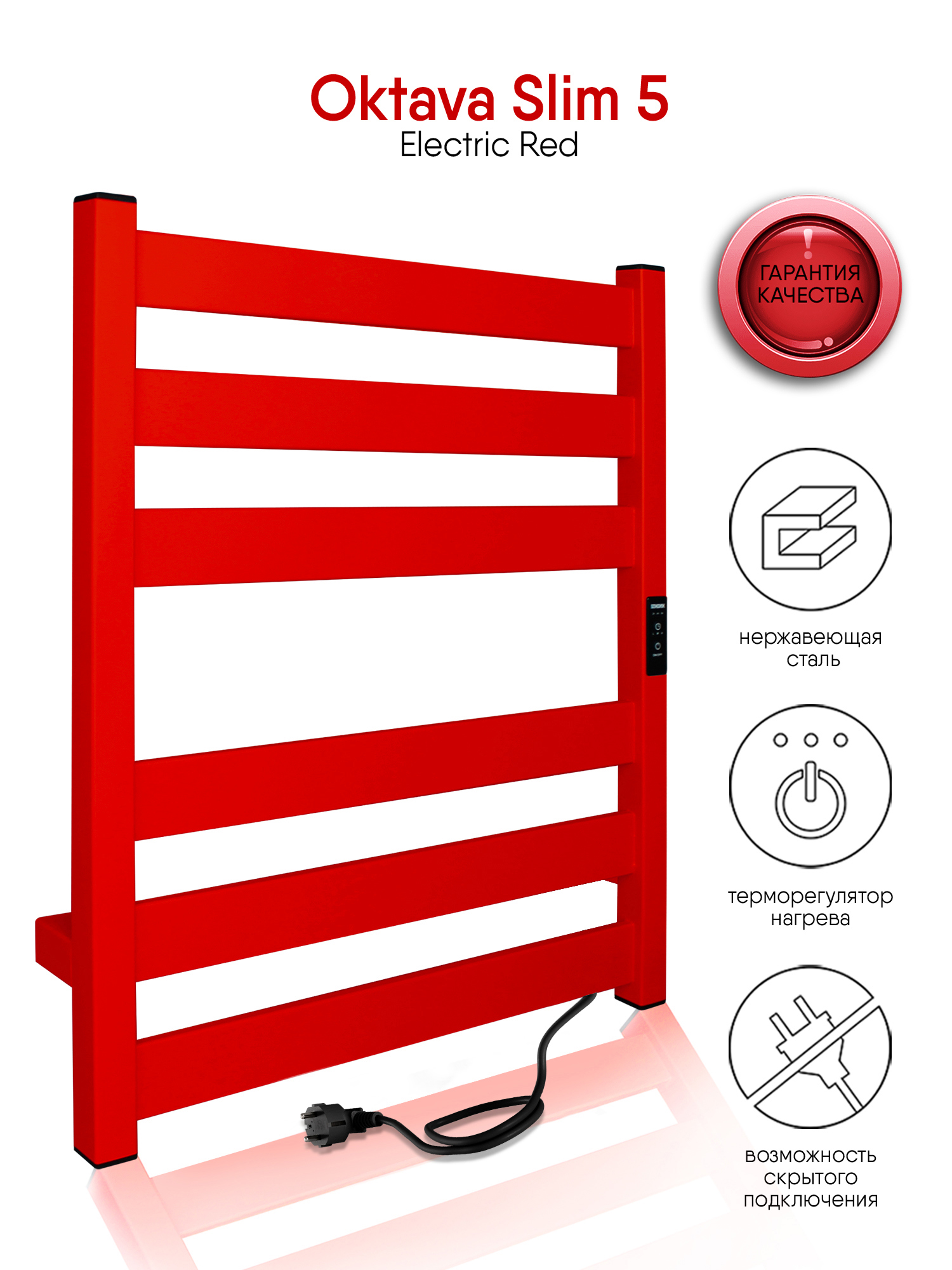 Изображение товара Полотенцесушитель электрический INDIGO Oktava Slim 5 600x500 мм 70 Вт красный