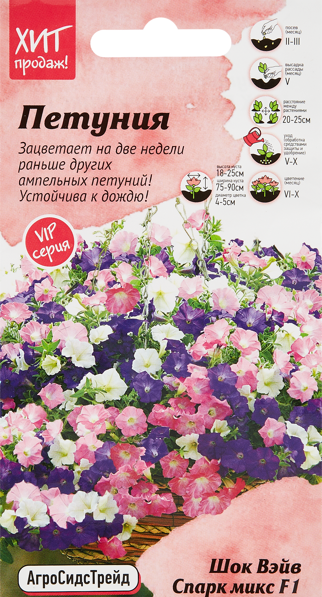 Изображение товара Семена цветов Агросидстрейд петуния Шок Вэйв Спарк микс F1