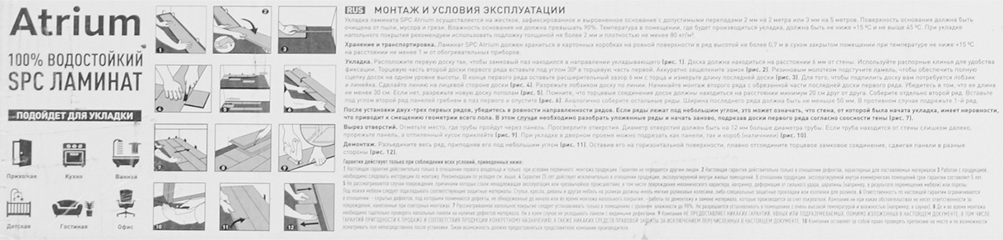 SPC плитка «Дуб Лассен» 33 класс 4 фаски толщина 3.5 мм 2.56 м² - 8