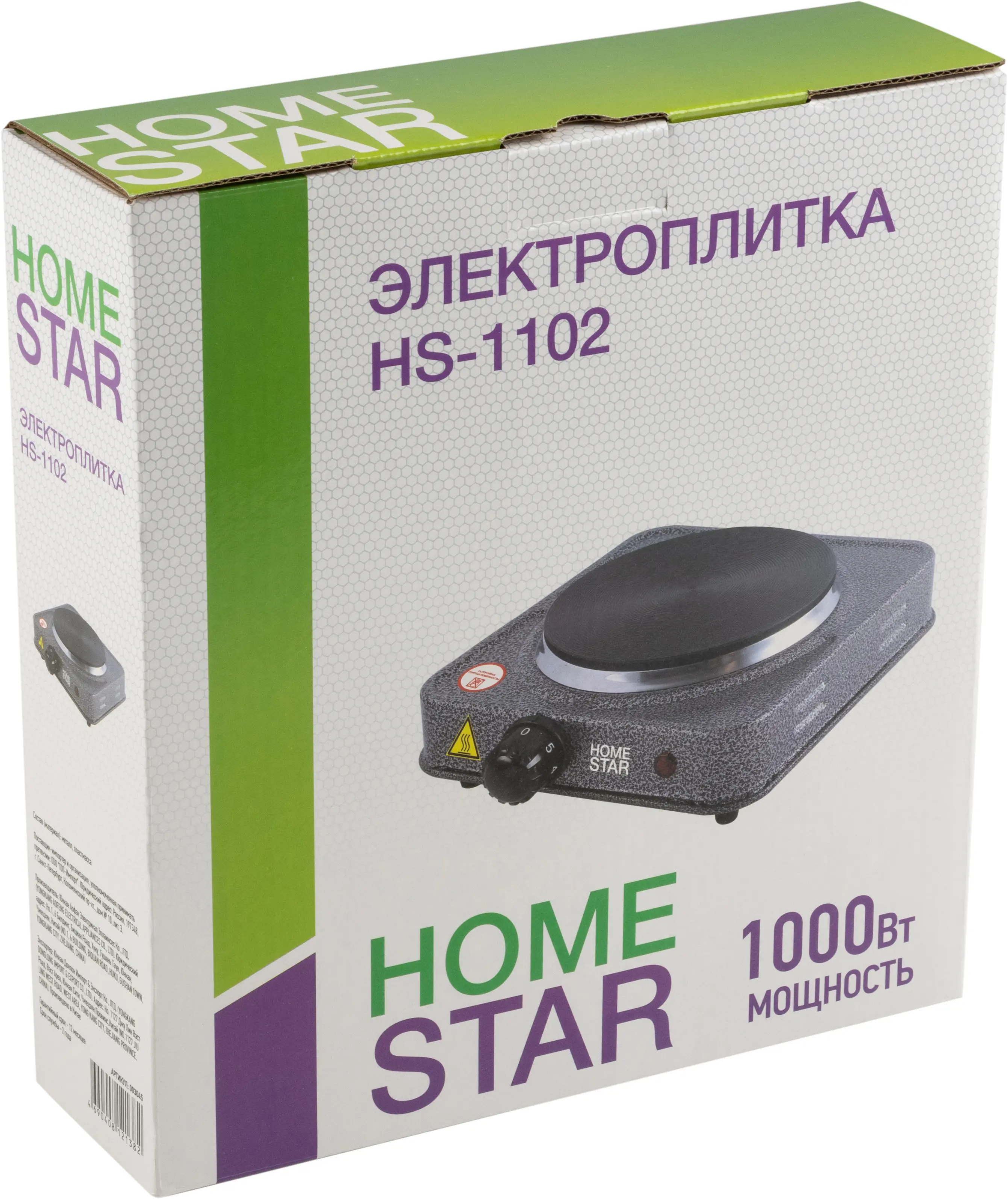 Электрическая настольная плита HomeStar HS-1102 24.6 см 1 конфорка цвет серый - 5