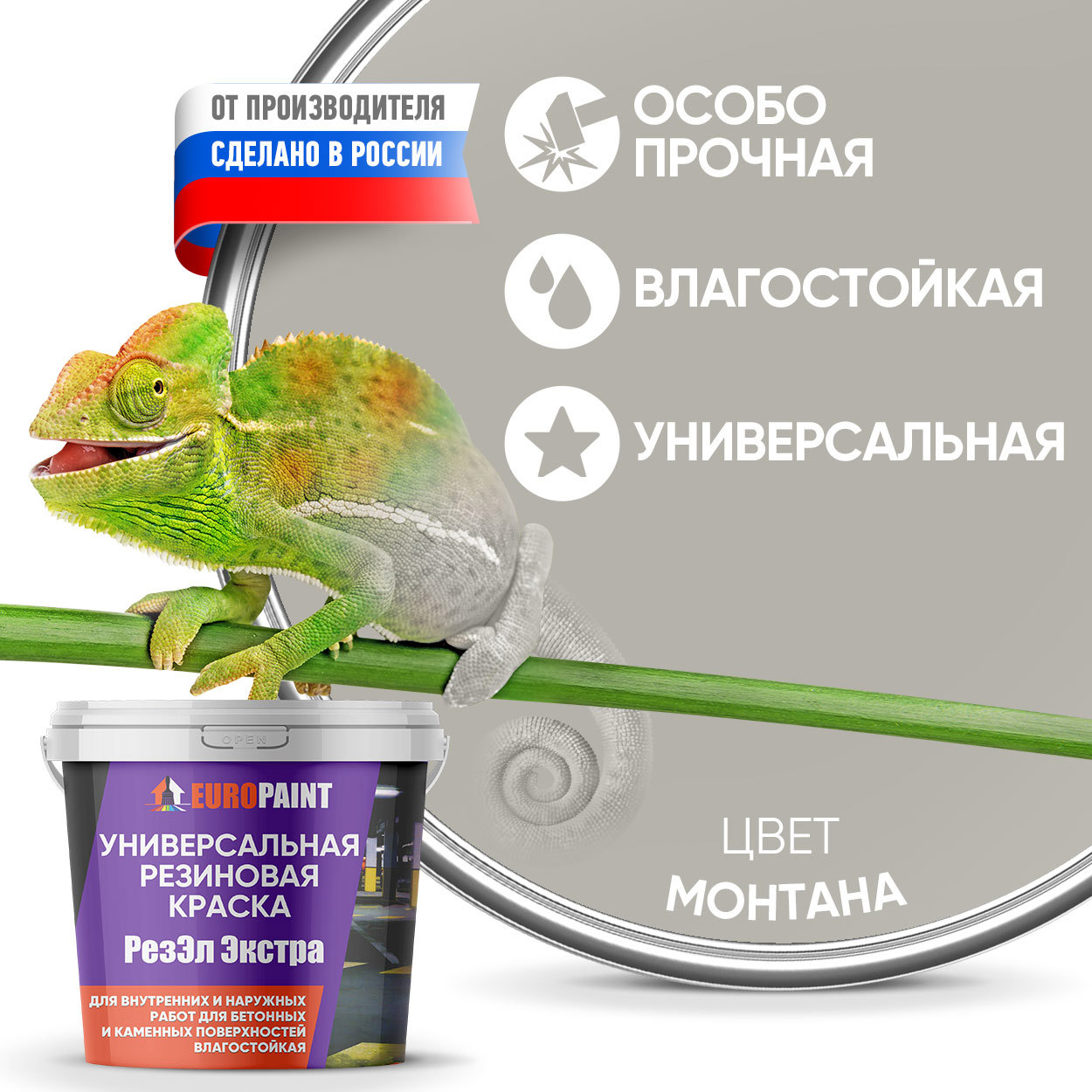 Изображение товара Резиновая краска EUROPAINT 5 л для наружных и внутренних работ, матовая, цвет Монтана
