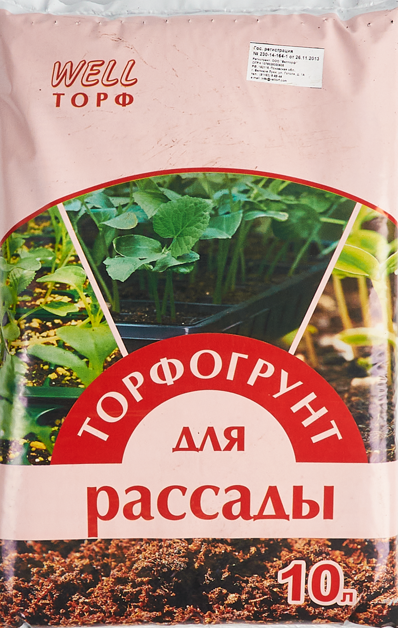 Изображение товара Грунт Well Торф для рассады 10 л