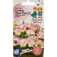 Изображение товара Семена эустомы Агросидстрейд сапфир пинк рим 5 шт