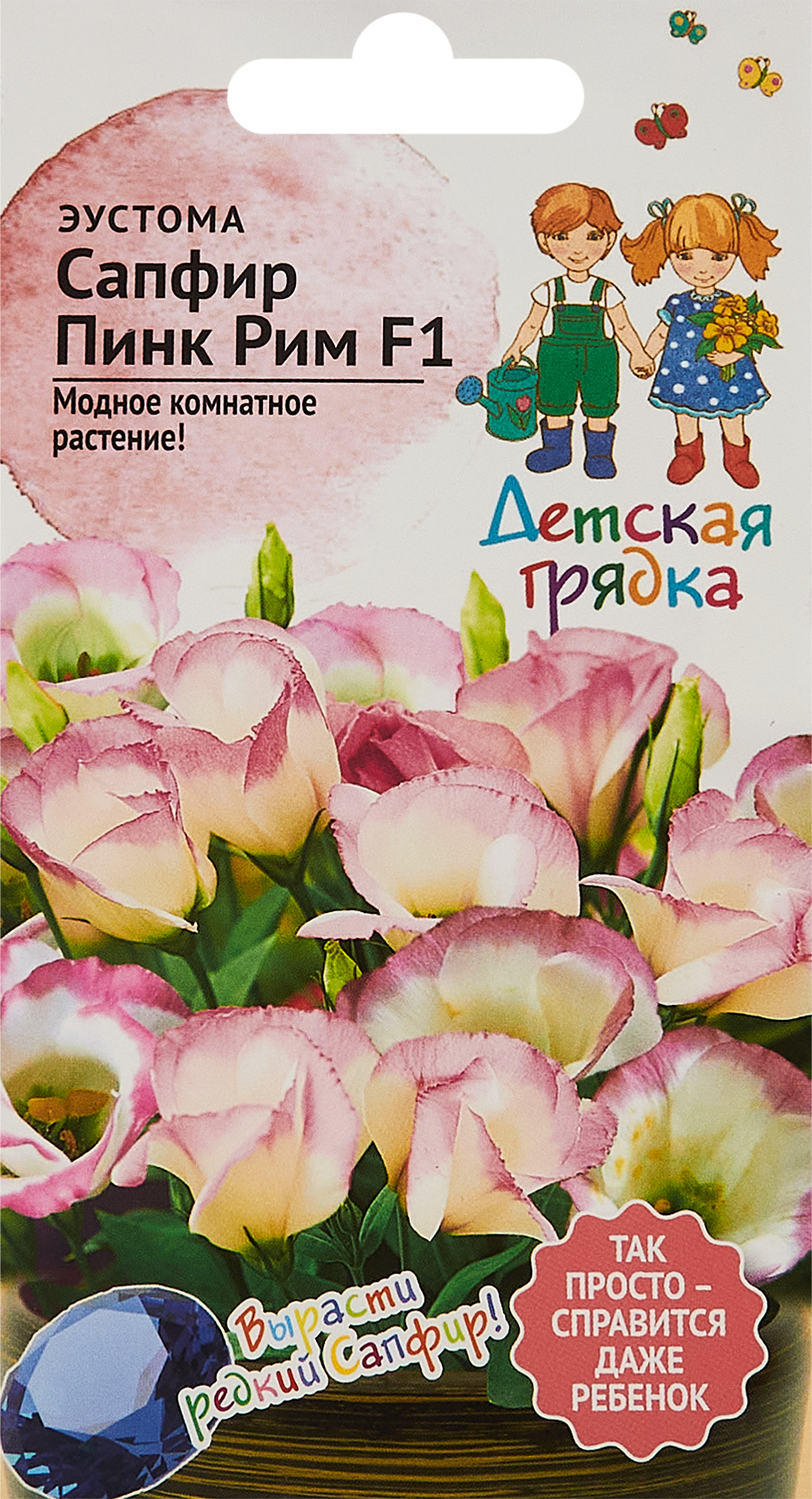 Семена цветов Агросидстрейд эустома Сапфир Пинк Рим 5 шт.