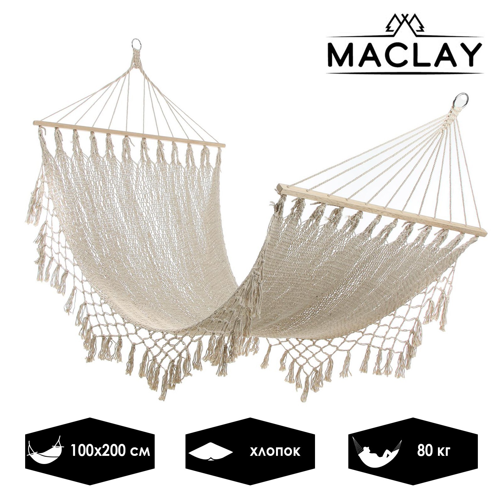 Изображение товара Гамак Maclay 100x200 см из хлопковых ниток прочный и универсальный для отдыха на улице
