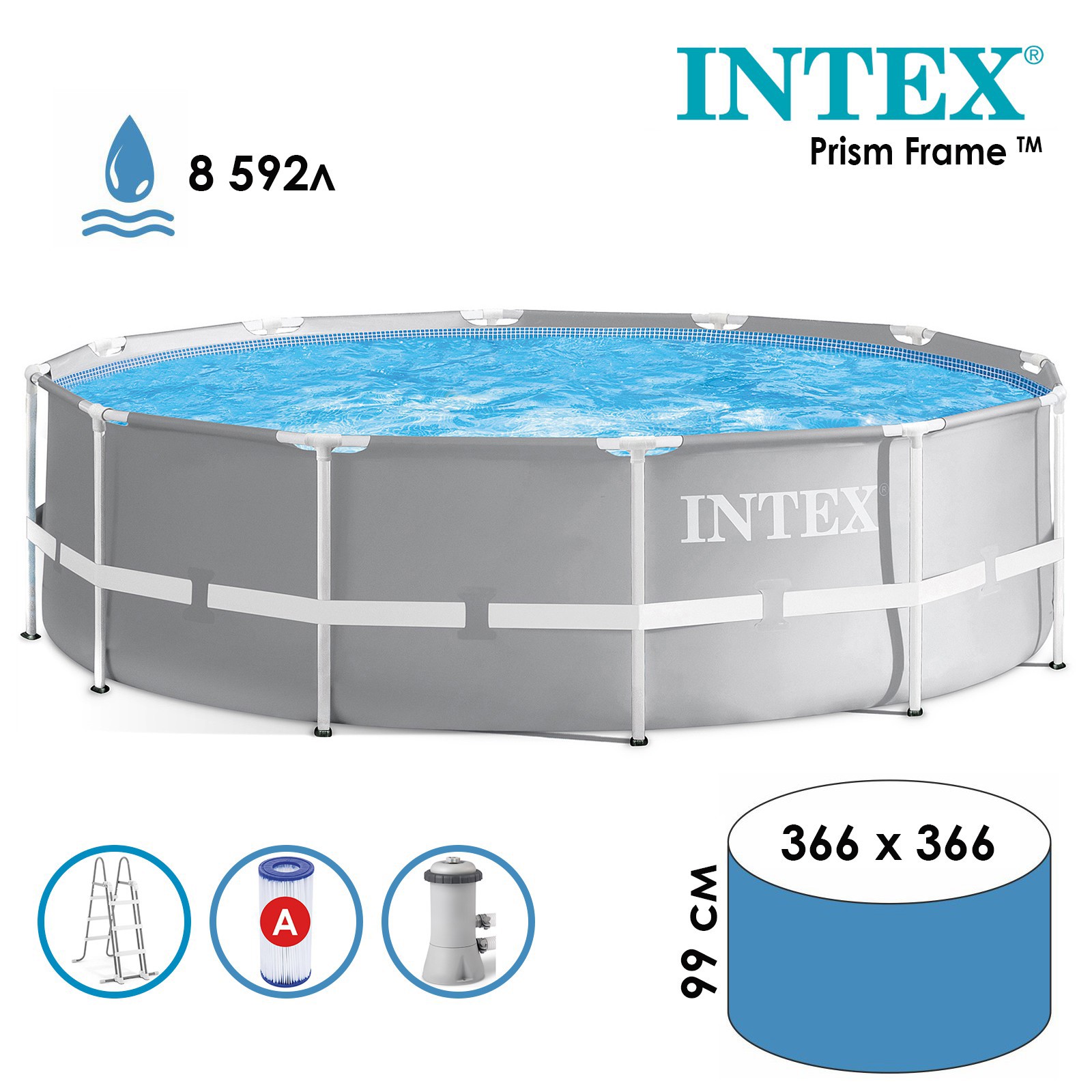 Изображение товара Каркасный бассейн Intex Prism Frame 366x99x366 см цвет серый
