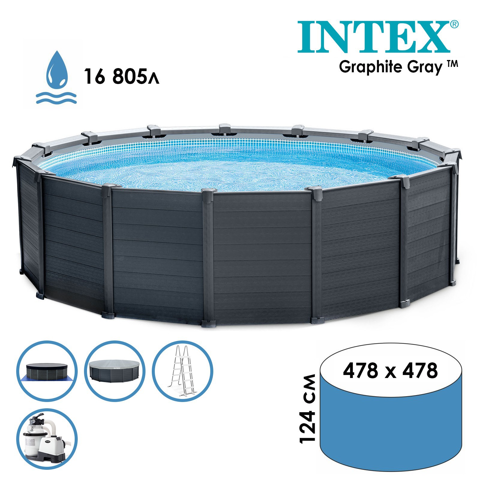 Изображение товара Каркасный бассейн Intex Graphite Gray 478 см с фильтром и лестницей