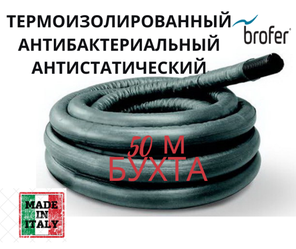 Изображение товара Полужесткий воздуховод Brofer ⌀75мм 50м серый