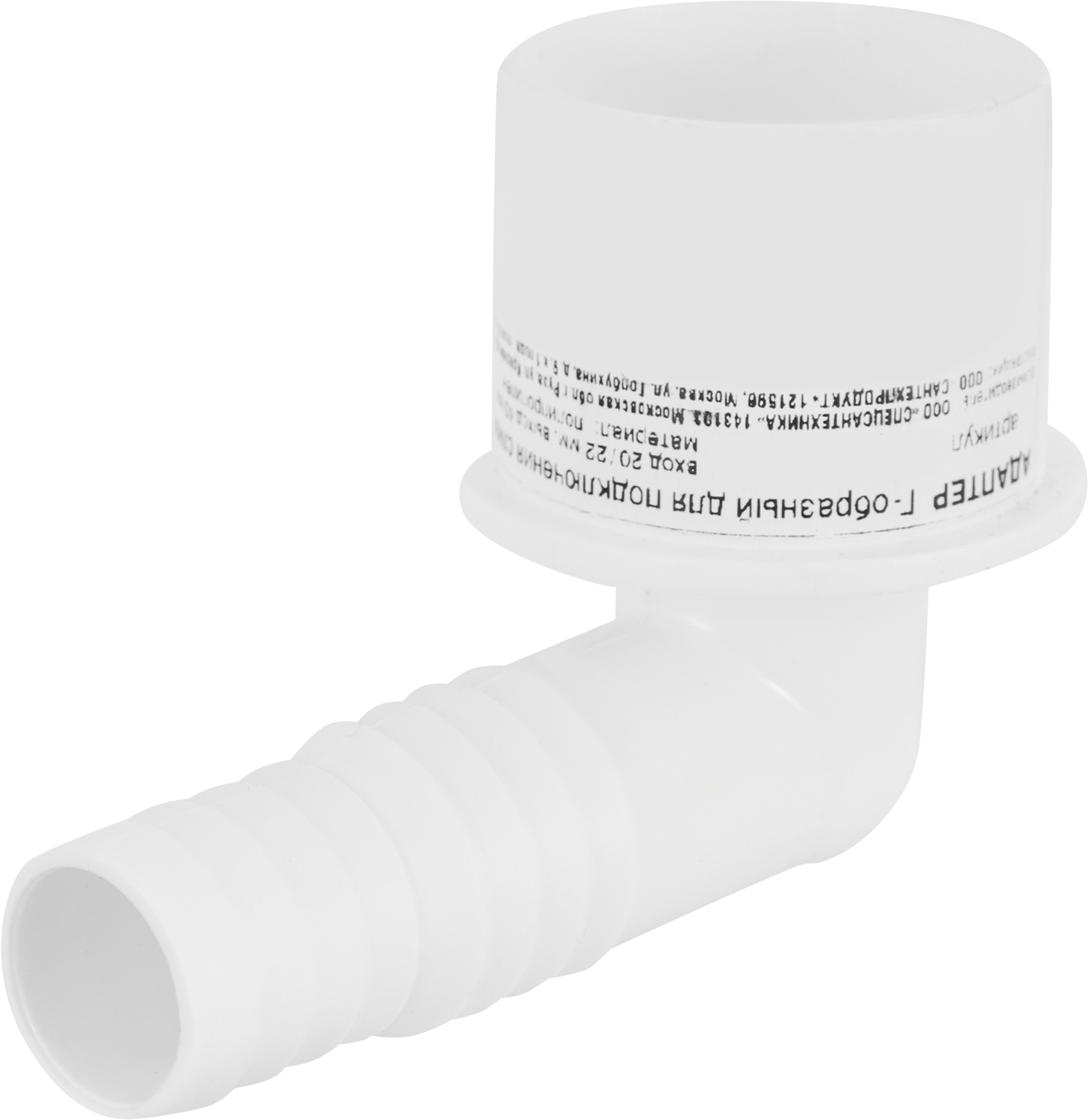 Адаптер Г-образный для подключения слива Orio АГ-4140 ø40 мм белый