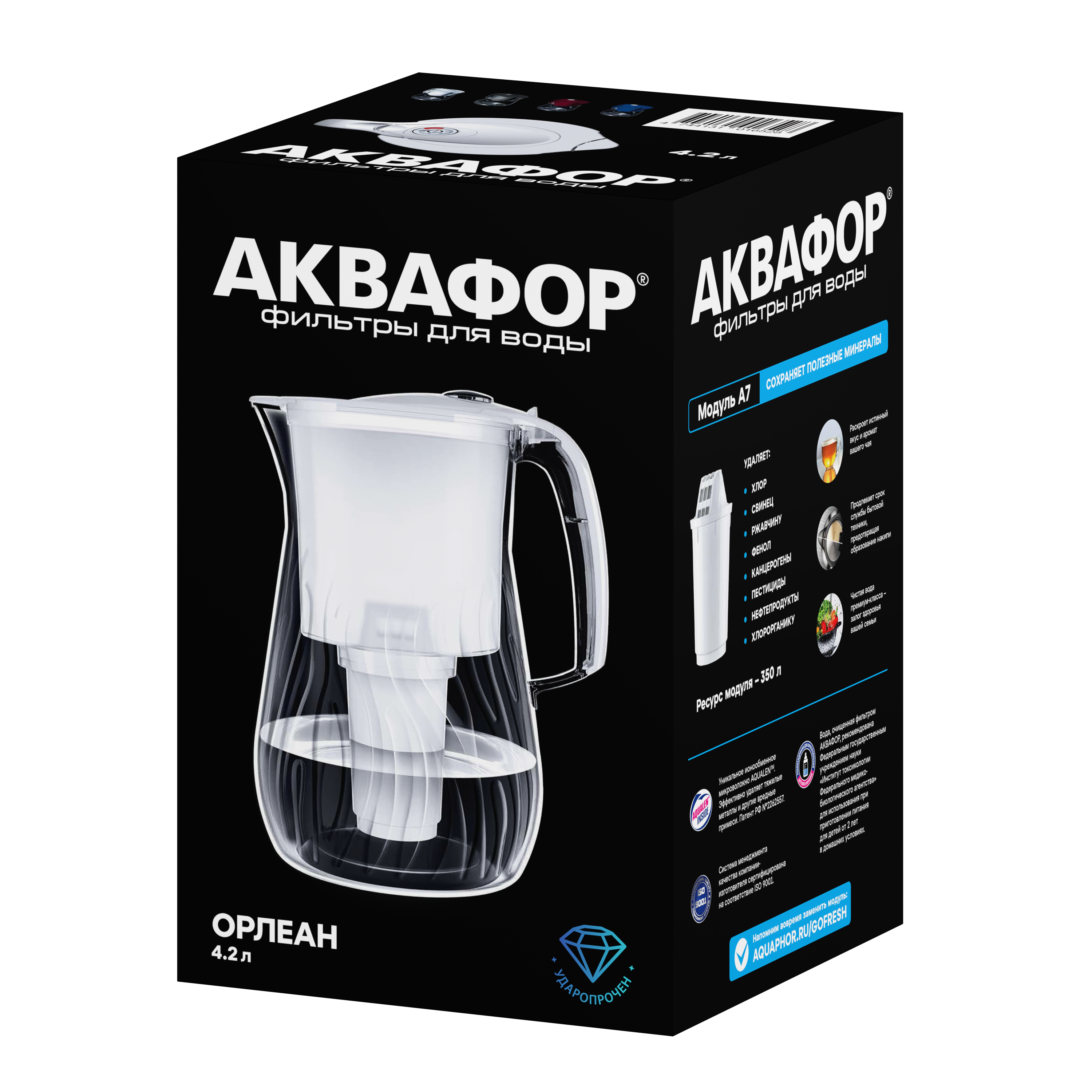 Фильтр-кувшин для очистки воды Аквафор Орлеан 4.2 л цвет белый - 6